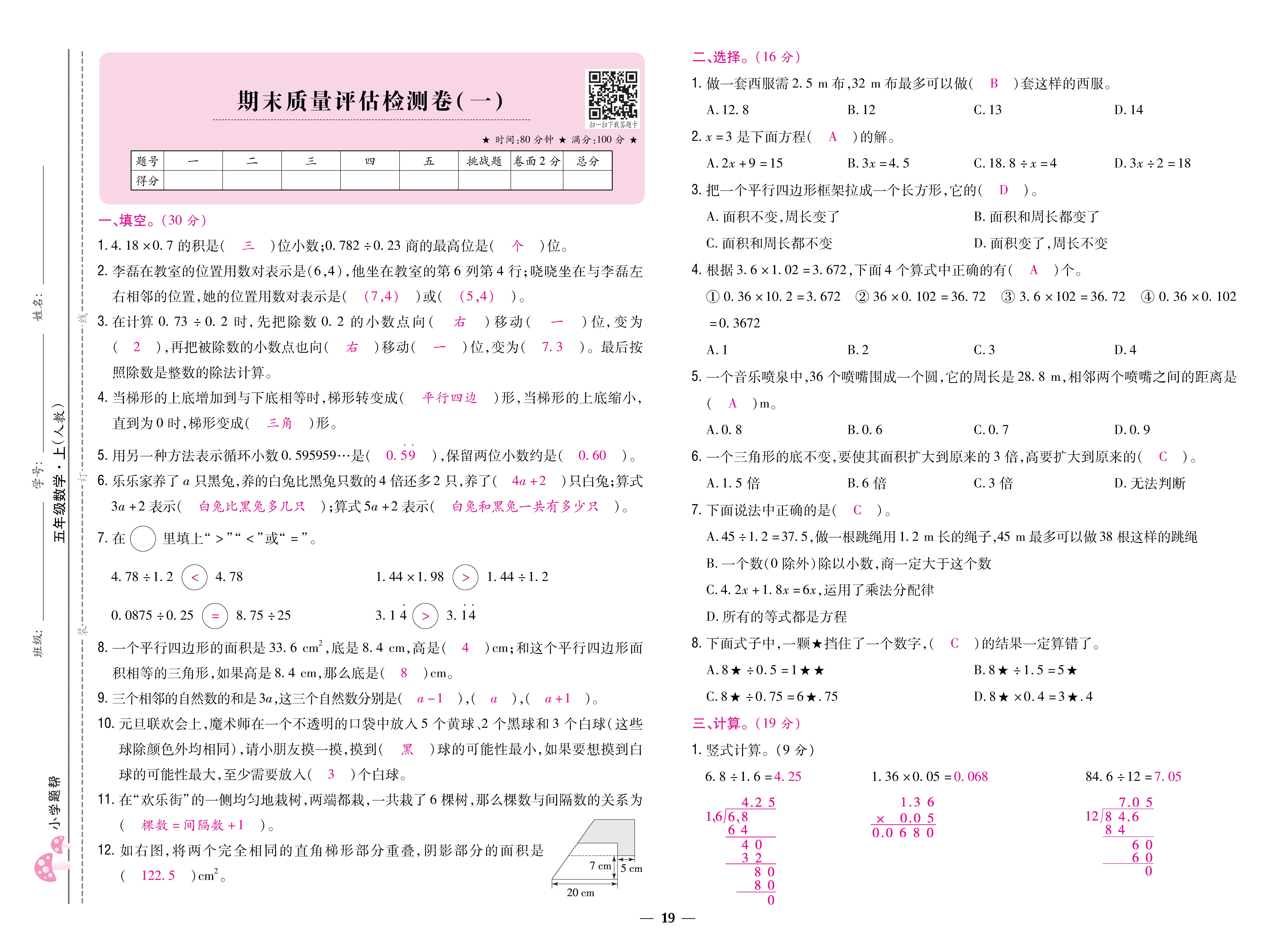数人五卷 (19).jpg