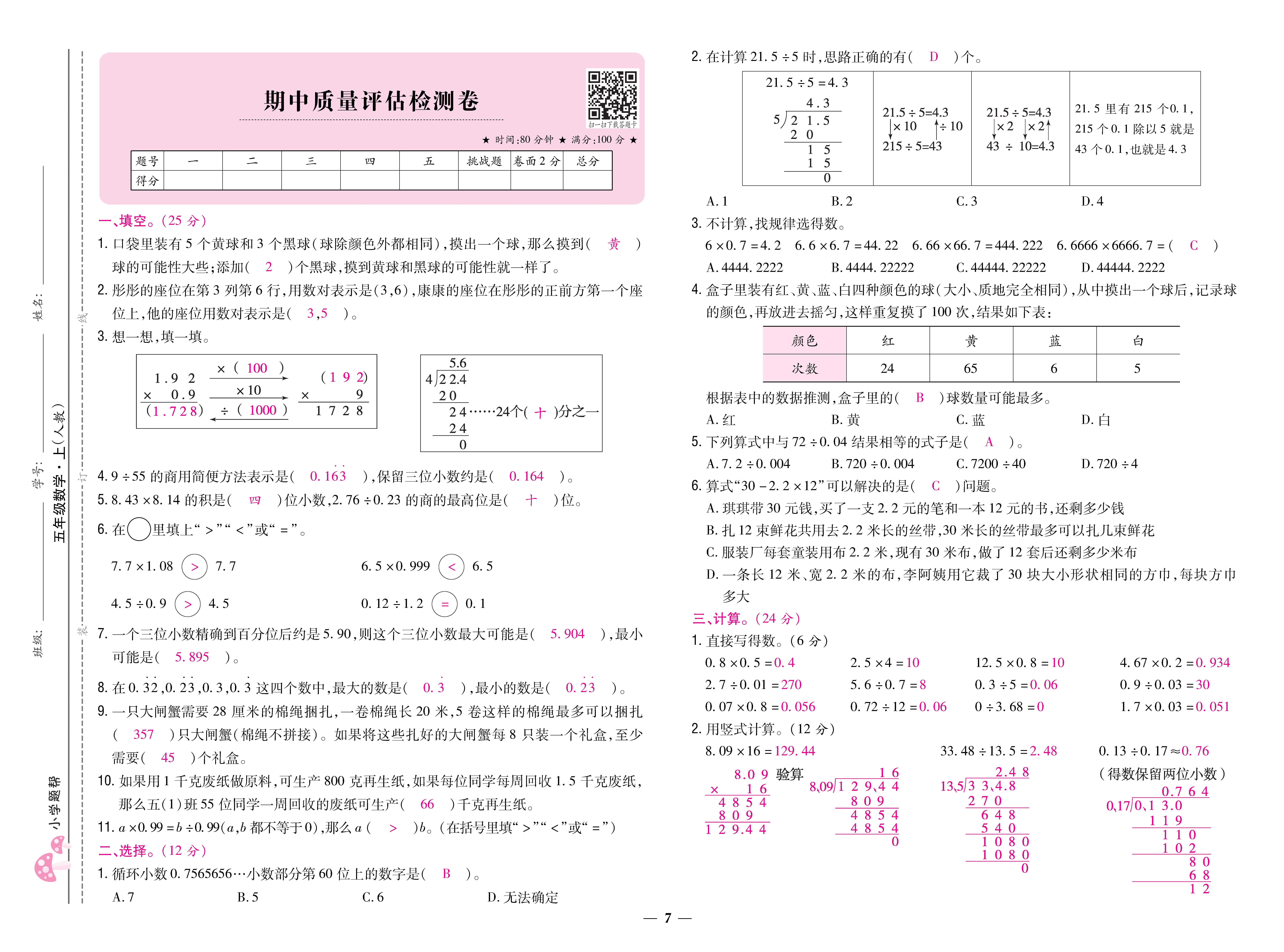 数人五卷 (7).jpg