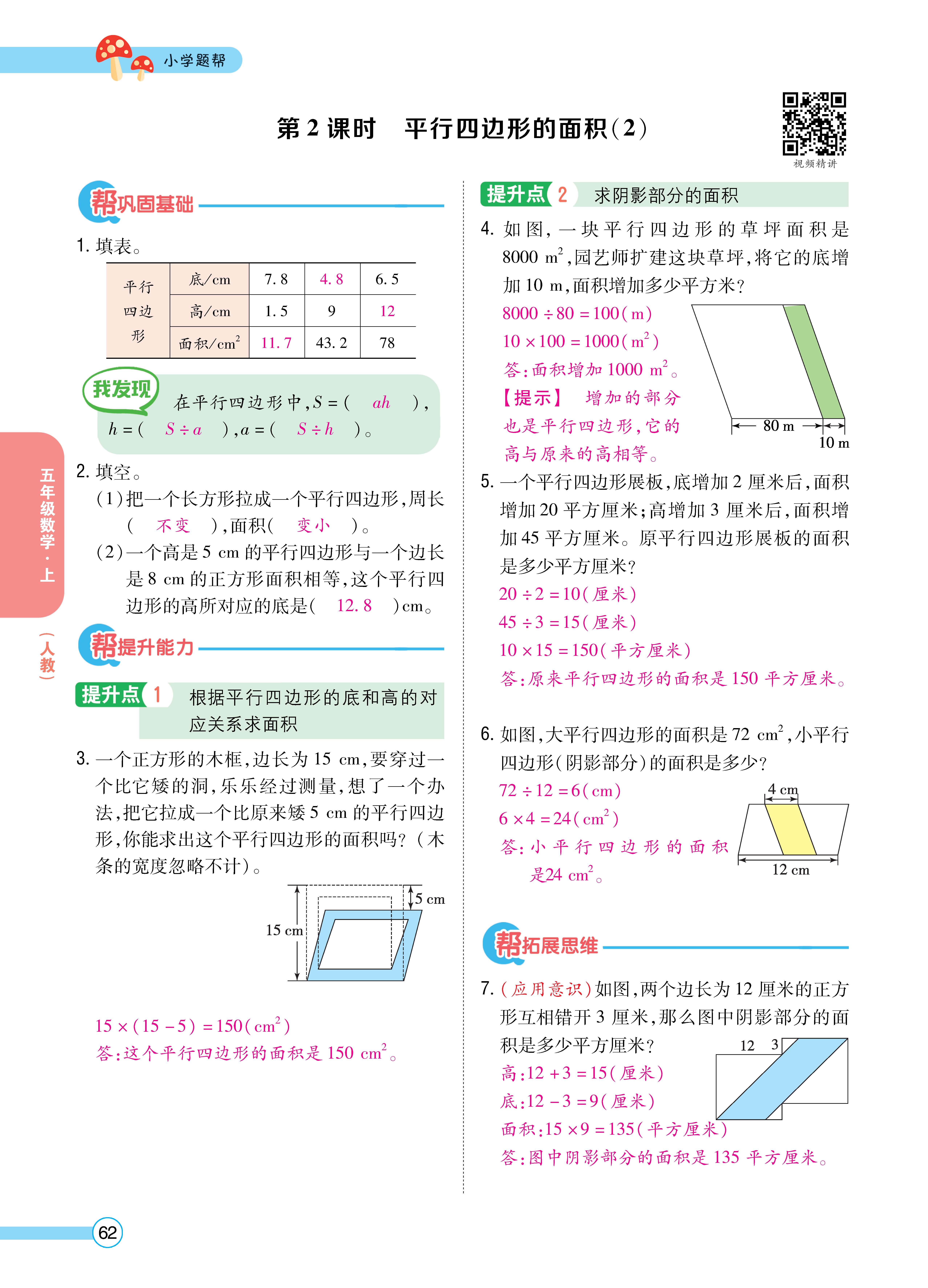 数人五正文 (62).jpg