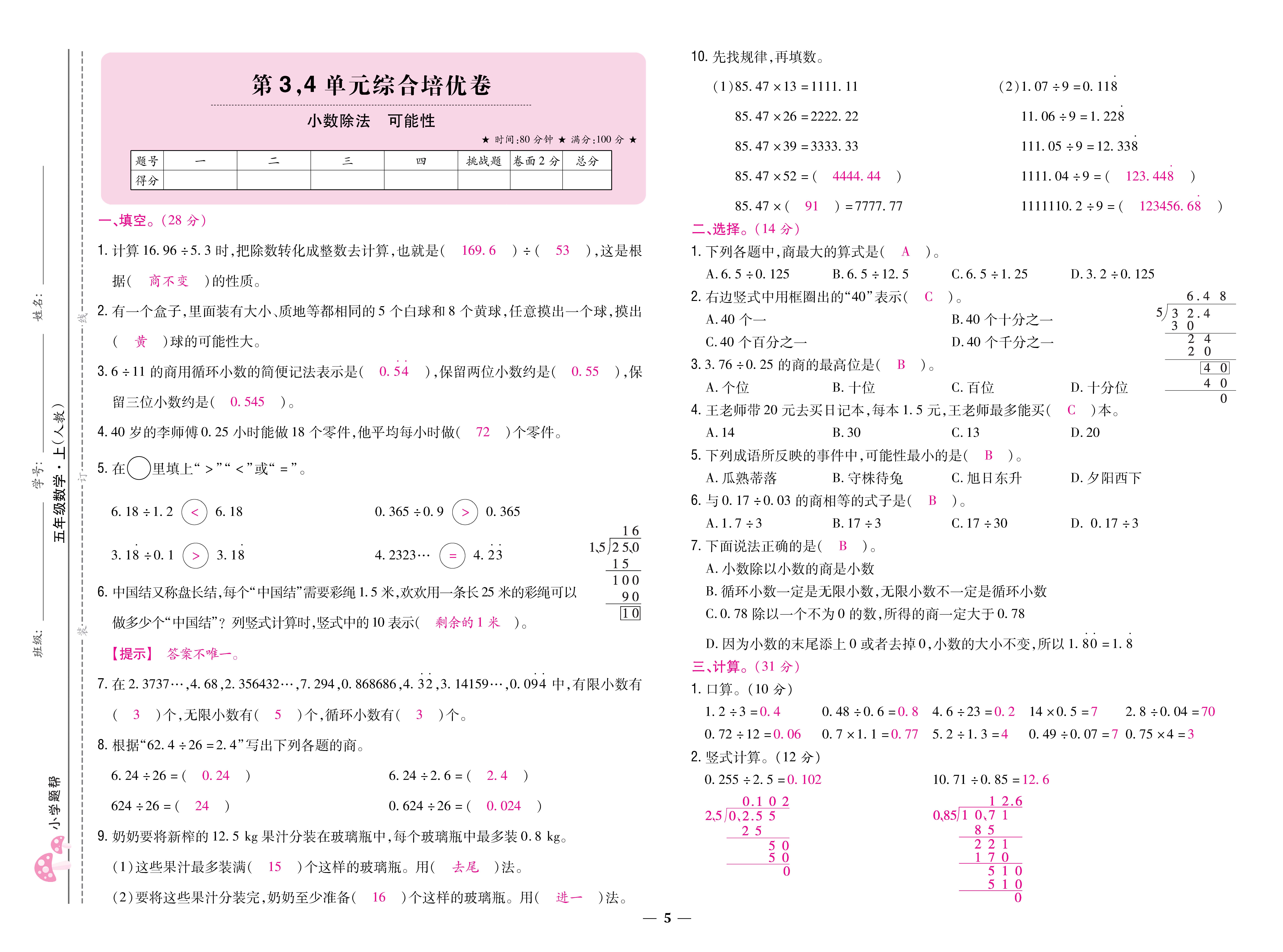 数人五卷 (5).jpg