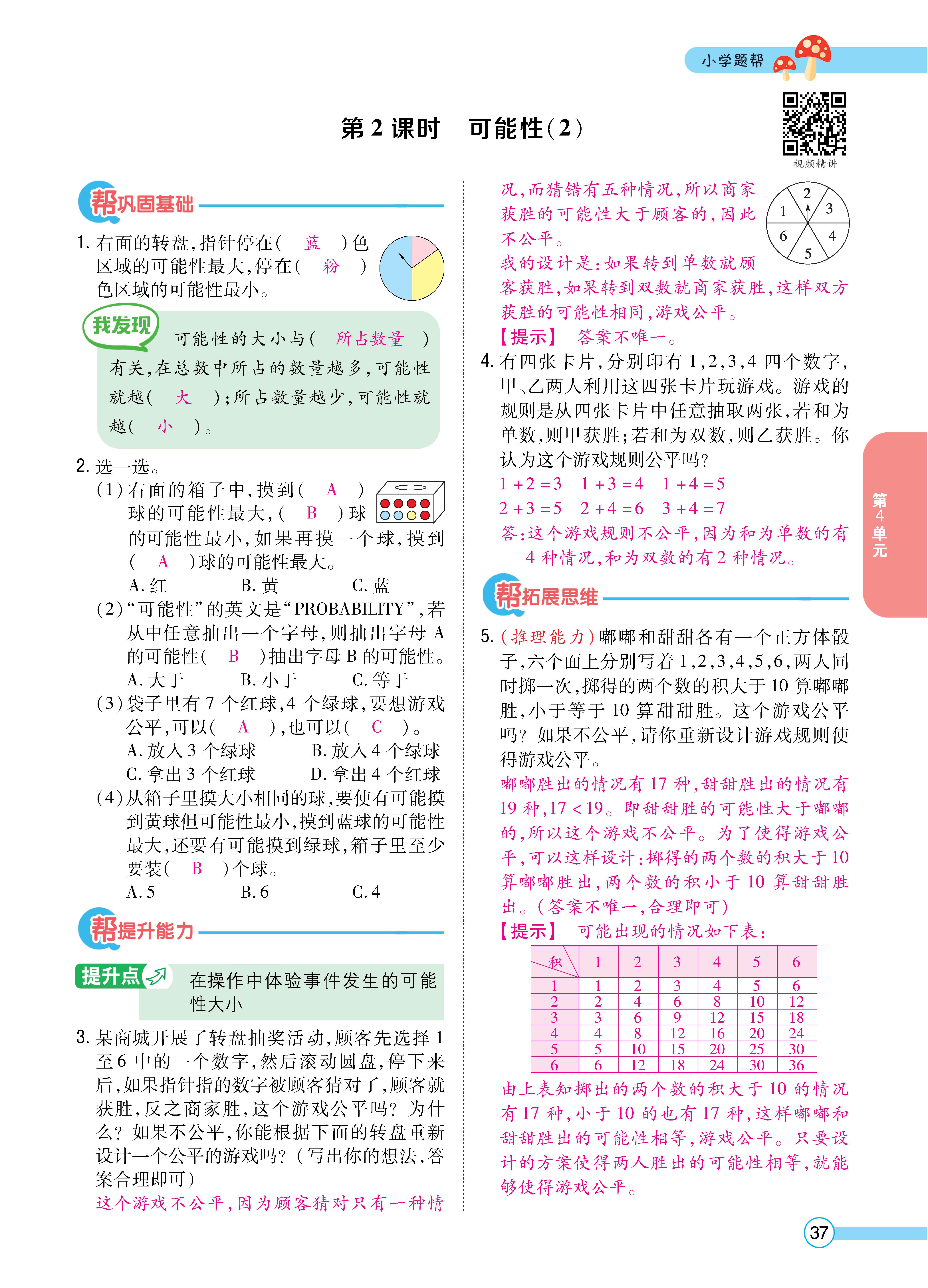 数人五正文 (37).jpg