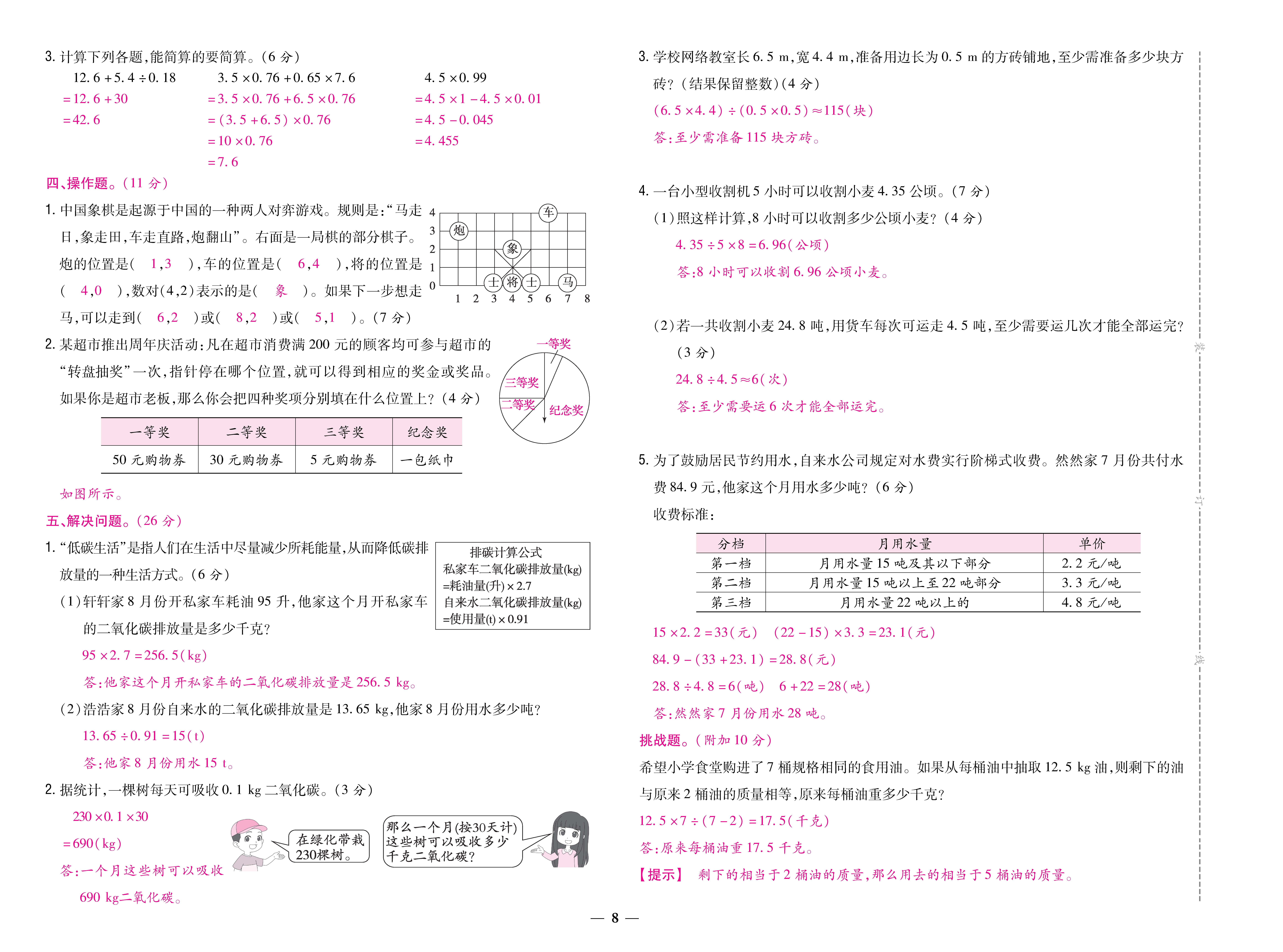 数人五卷 (8).jpg