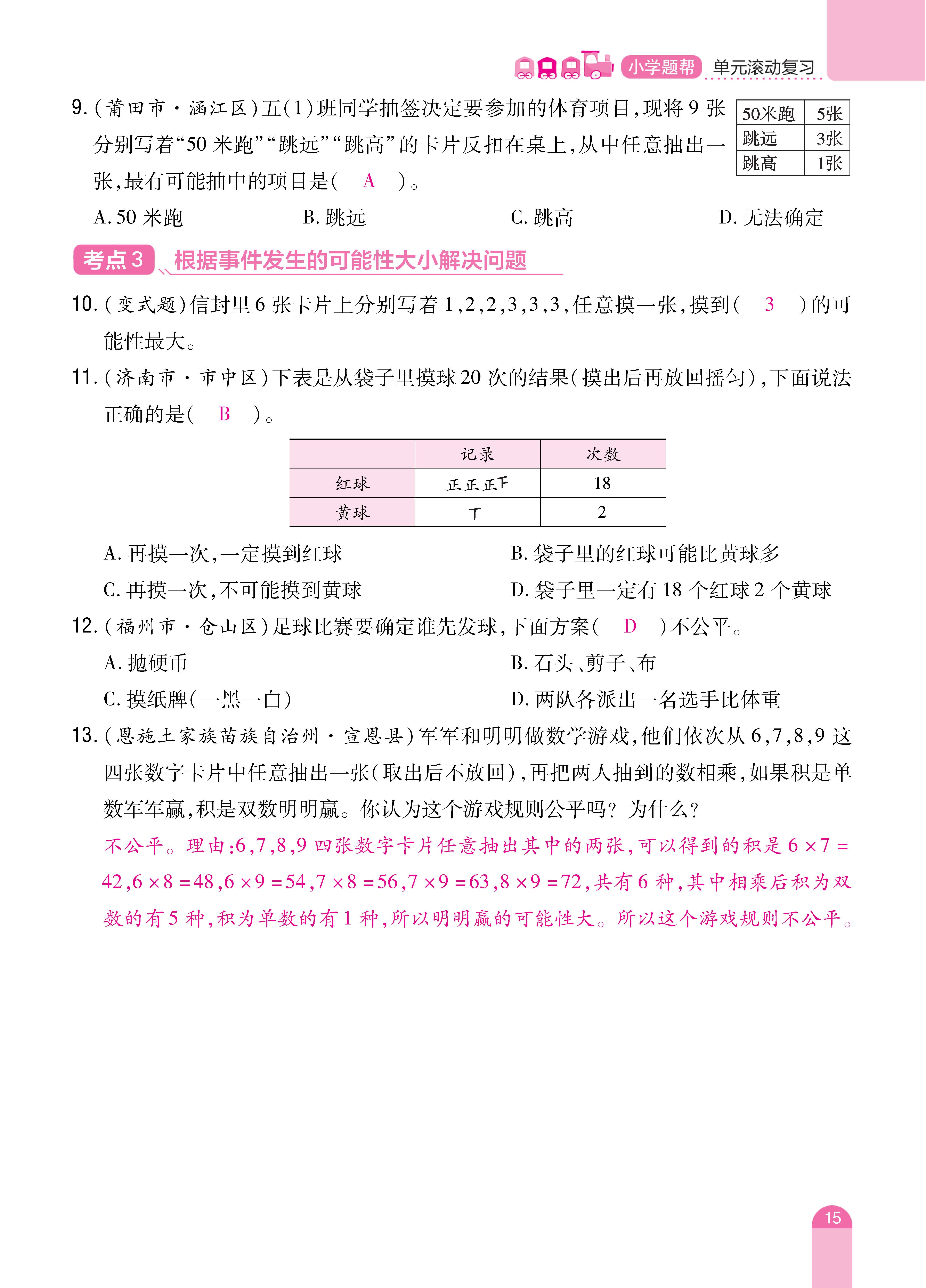 数人五期末 (15).jpg