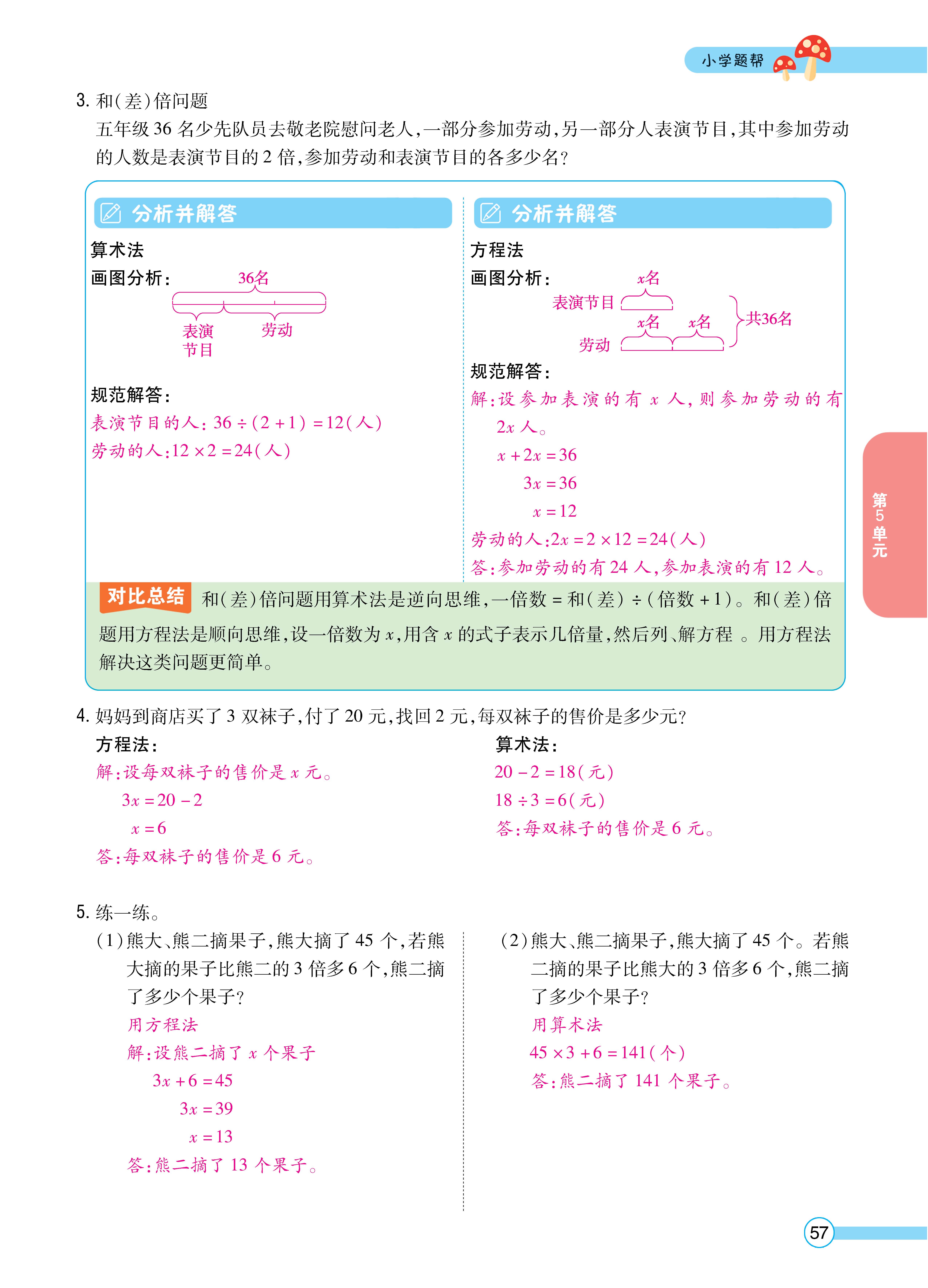 数人五正文 (57).jpg