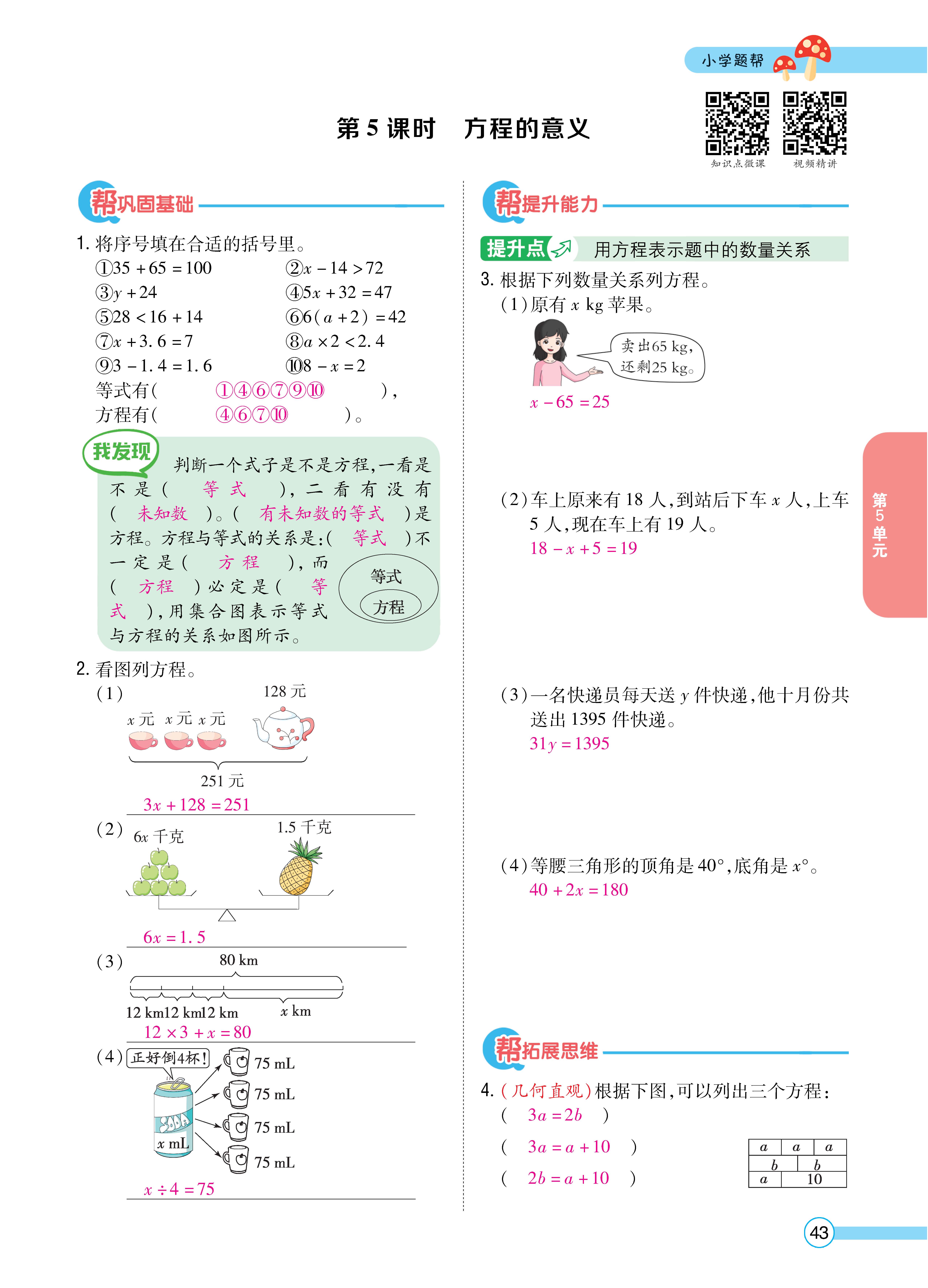 数人五正文 (43).jpg