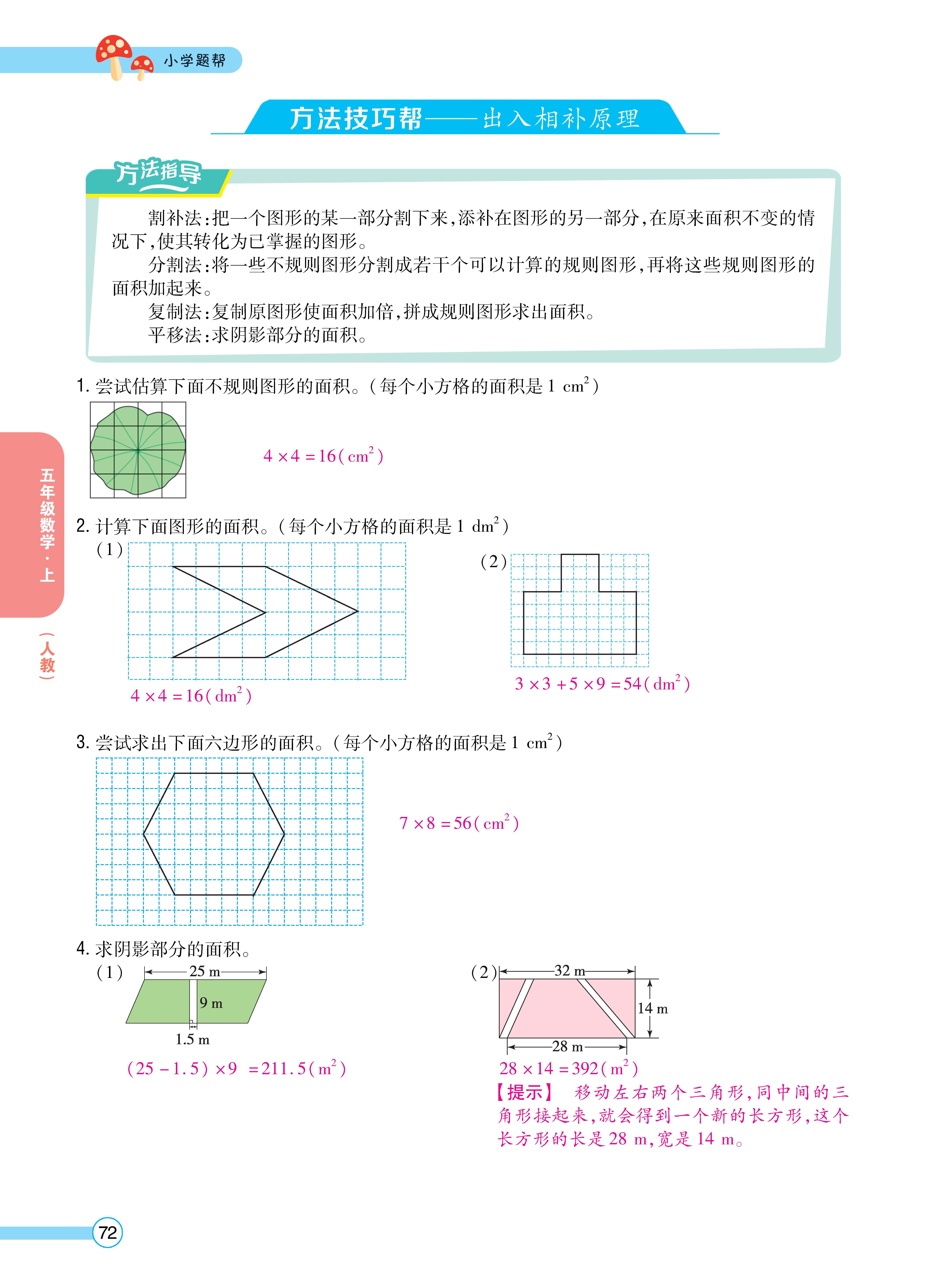 数人五正文 (72).jpg