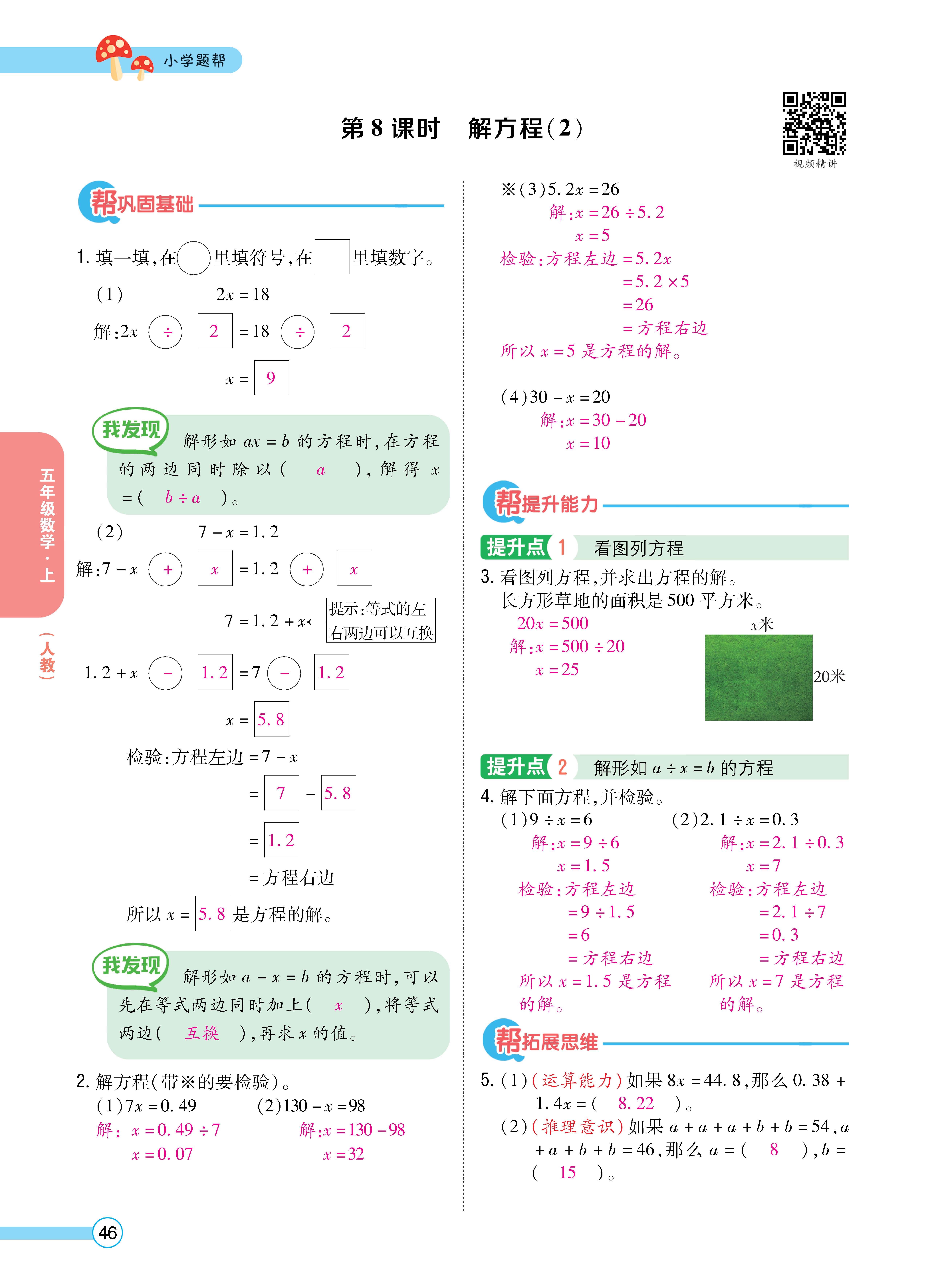 数人五正文 (46).jpg