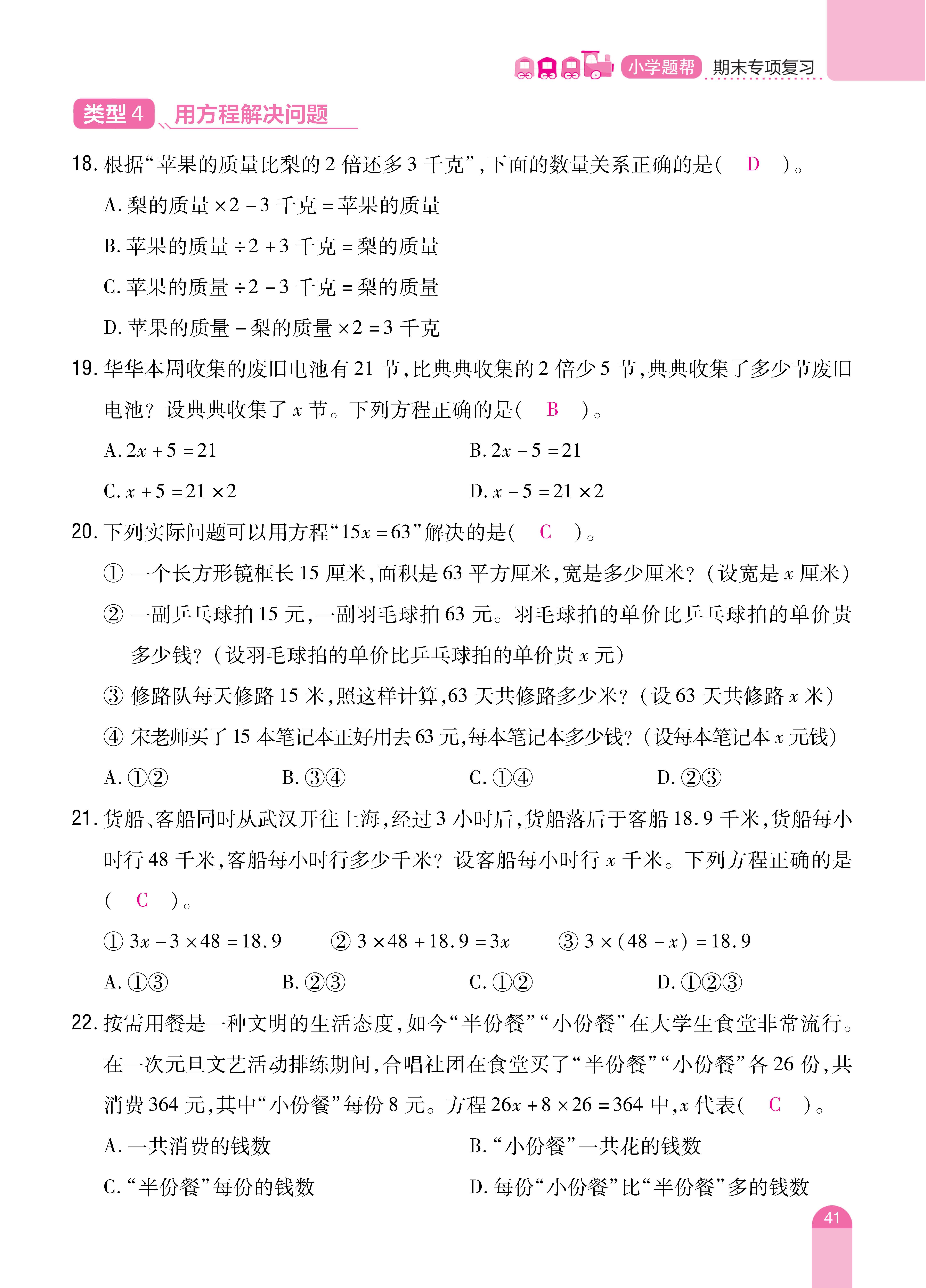 数人五期末 (41).jpg