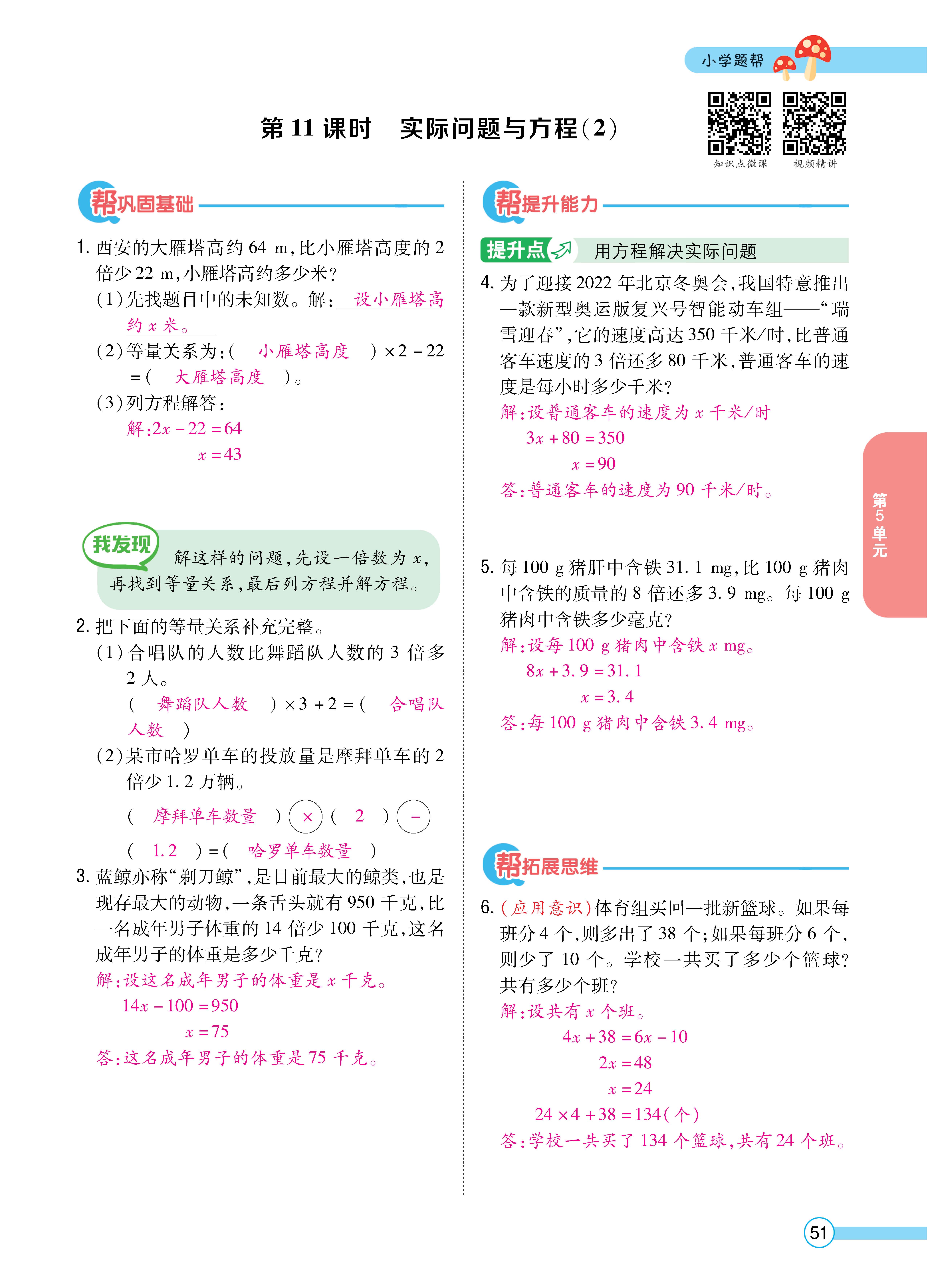 数人五正文 (51).jpg