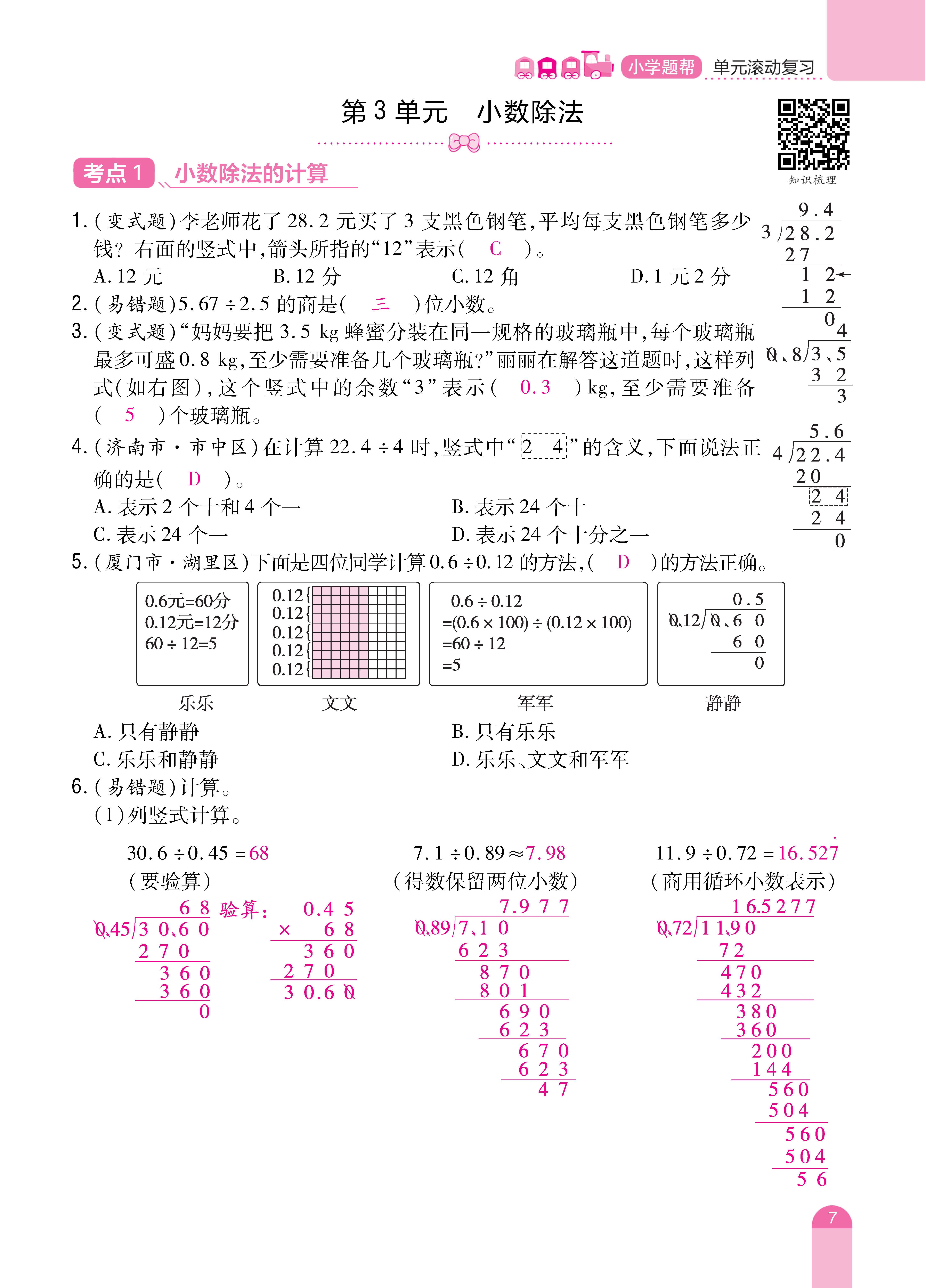 数人五期末 (7).jpg