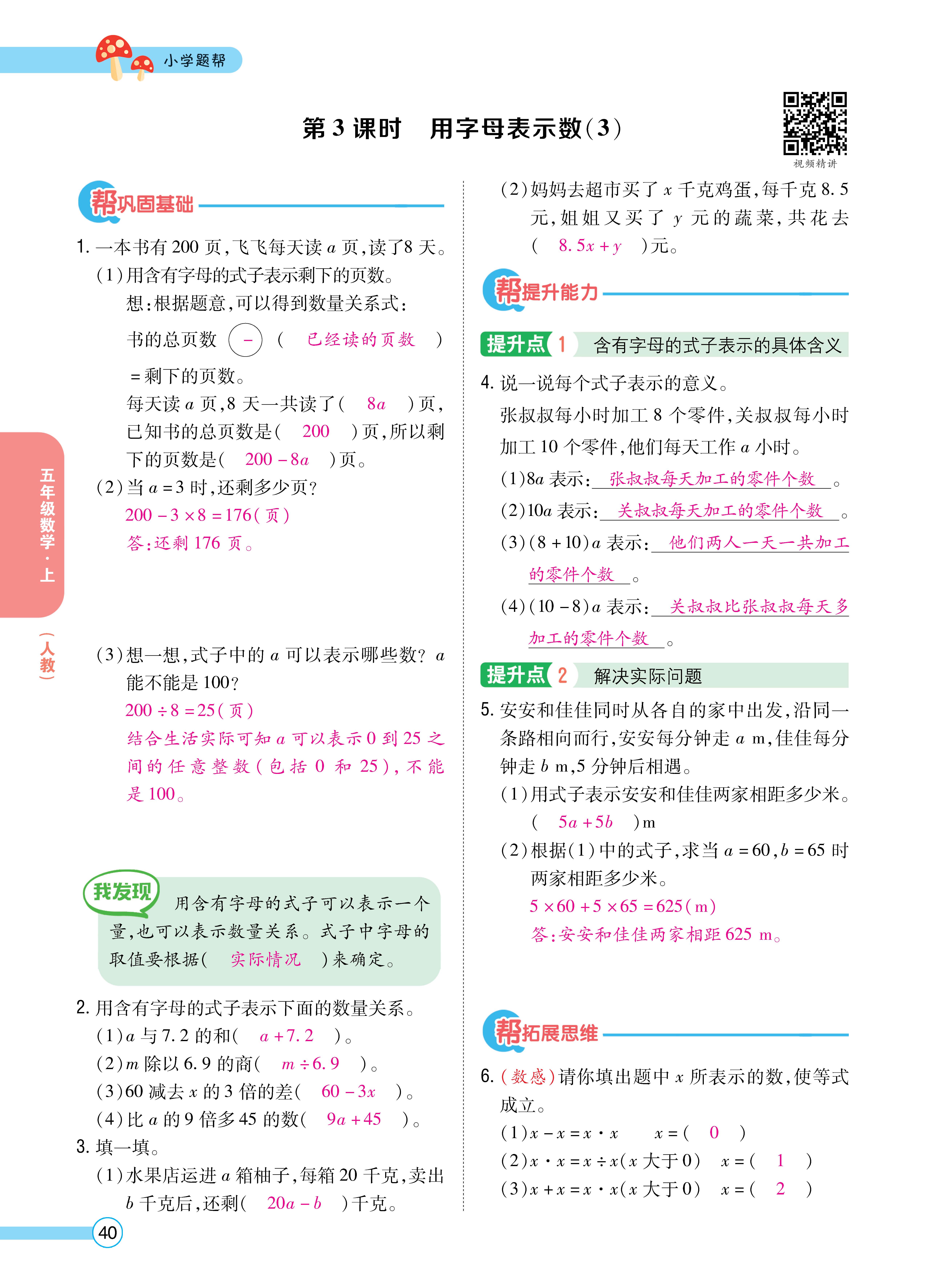 数人五正文 (40).jpg