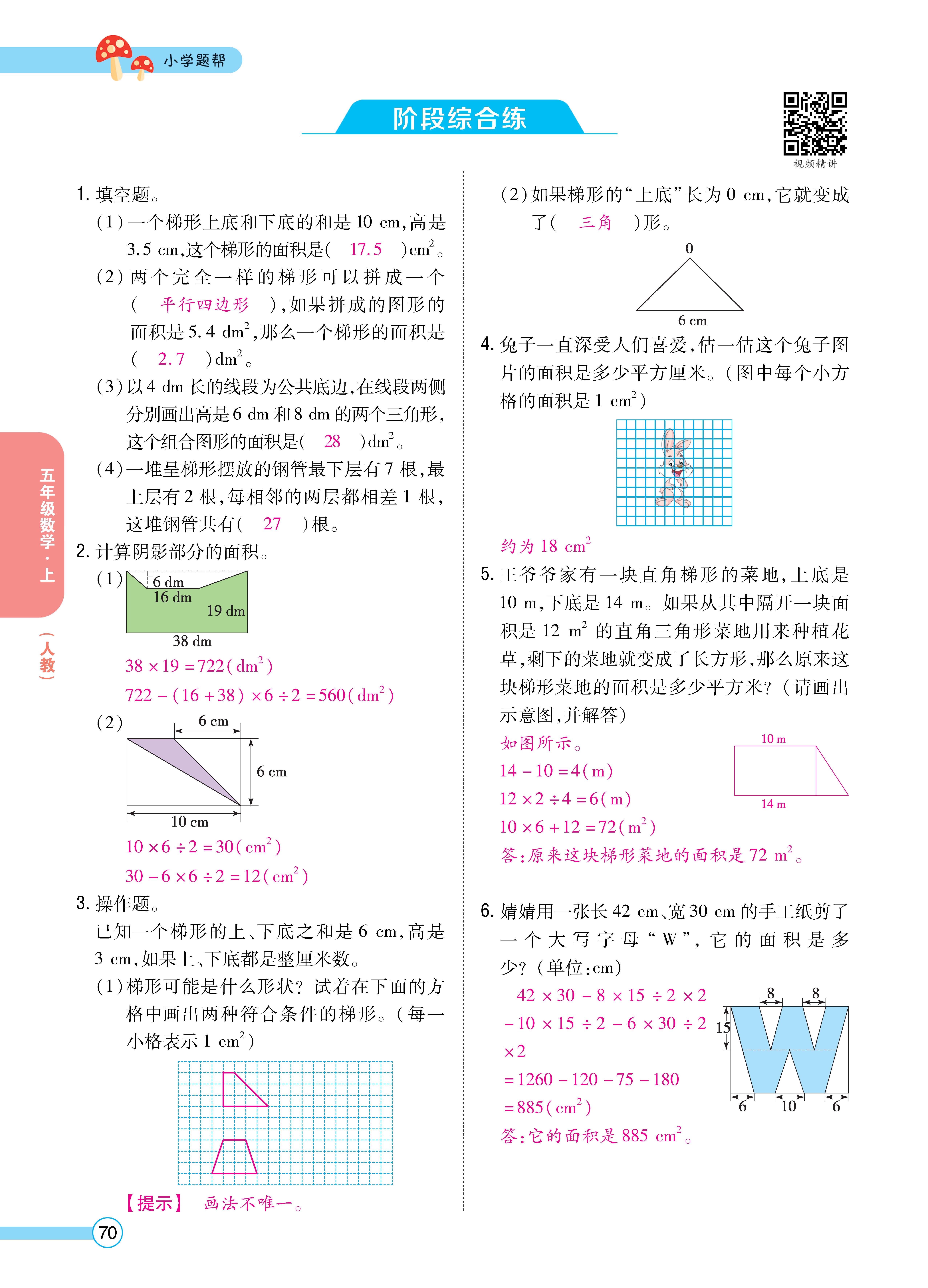 数人五正文 (70).jpg