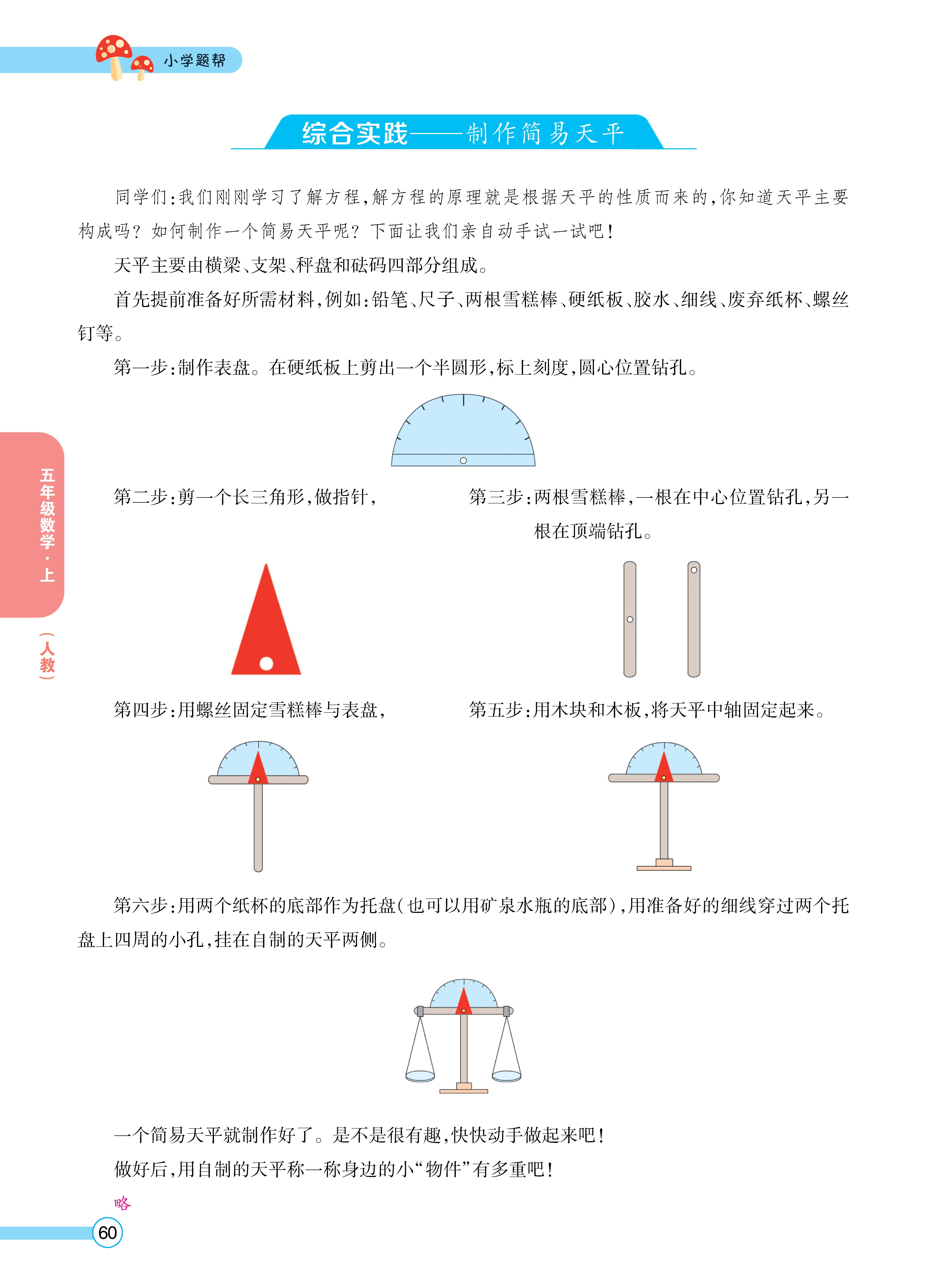 数人五正文 (60).jpg