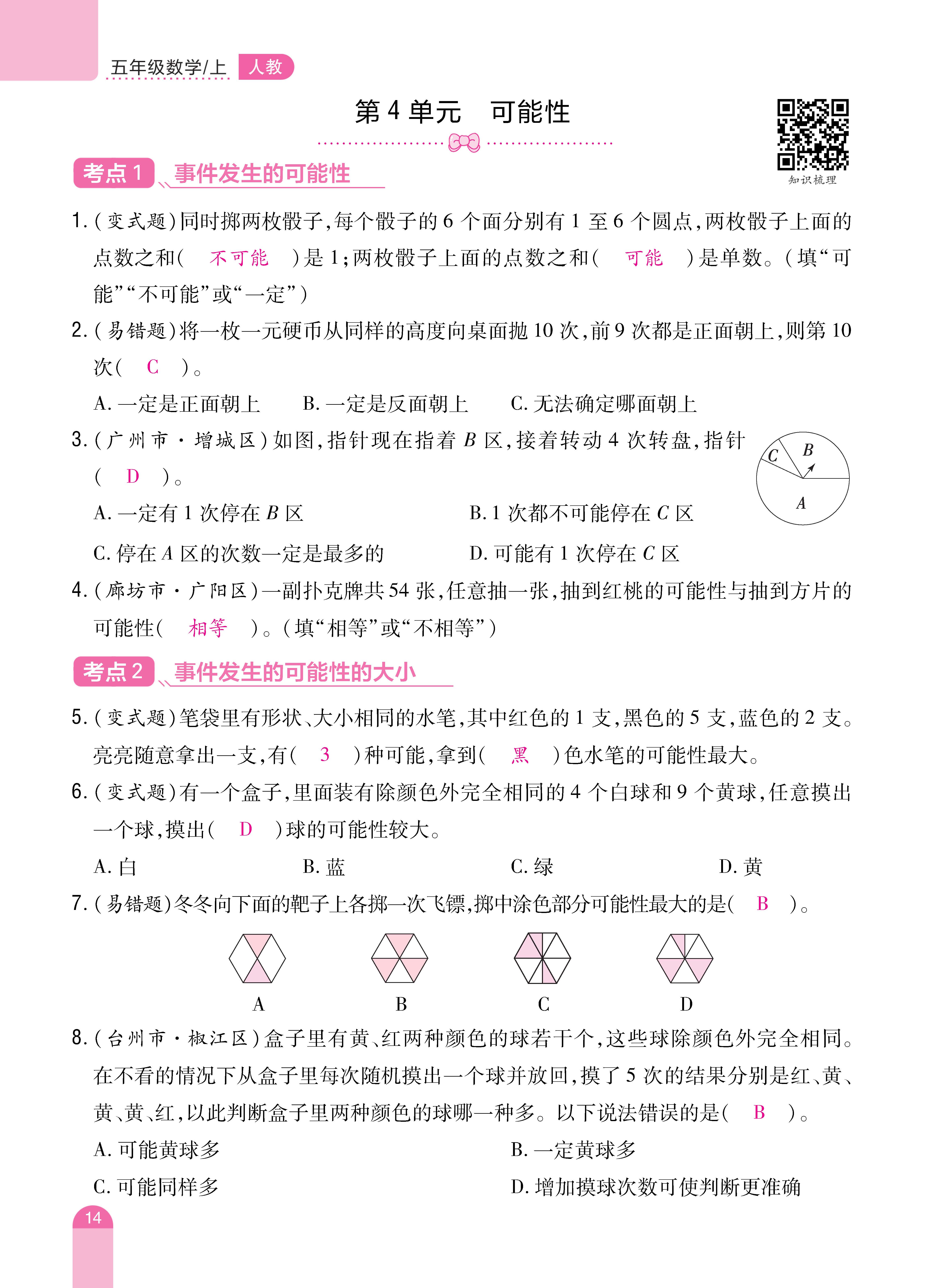 数人五期末 (14).jpg