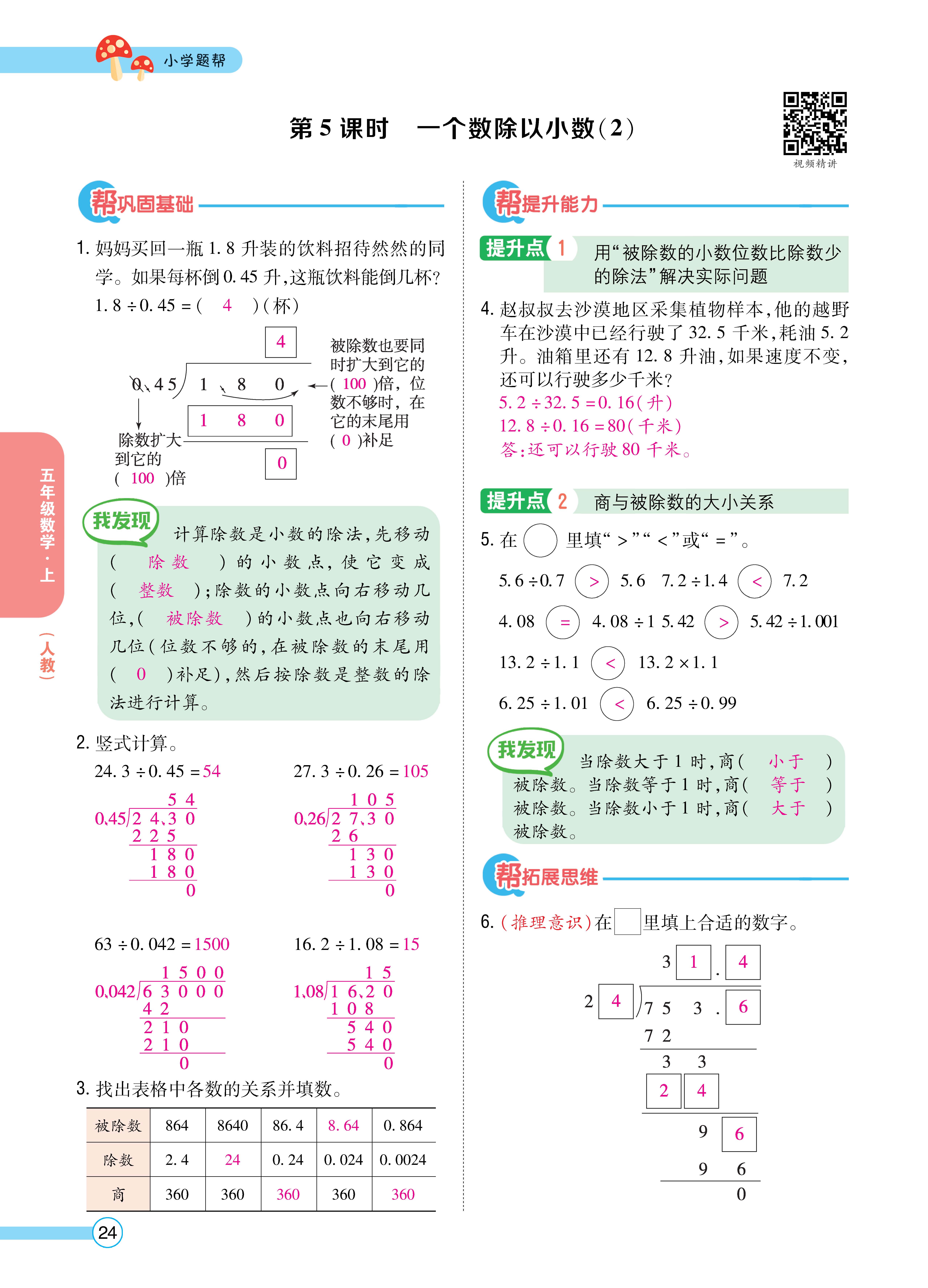 数人五正文 (24).jpg