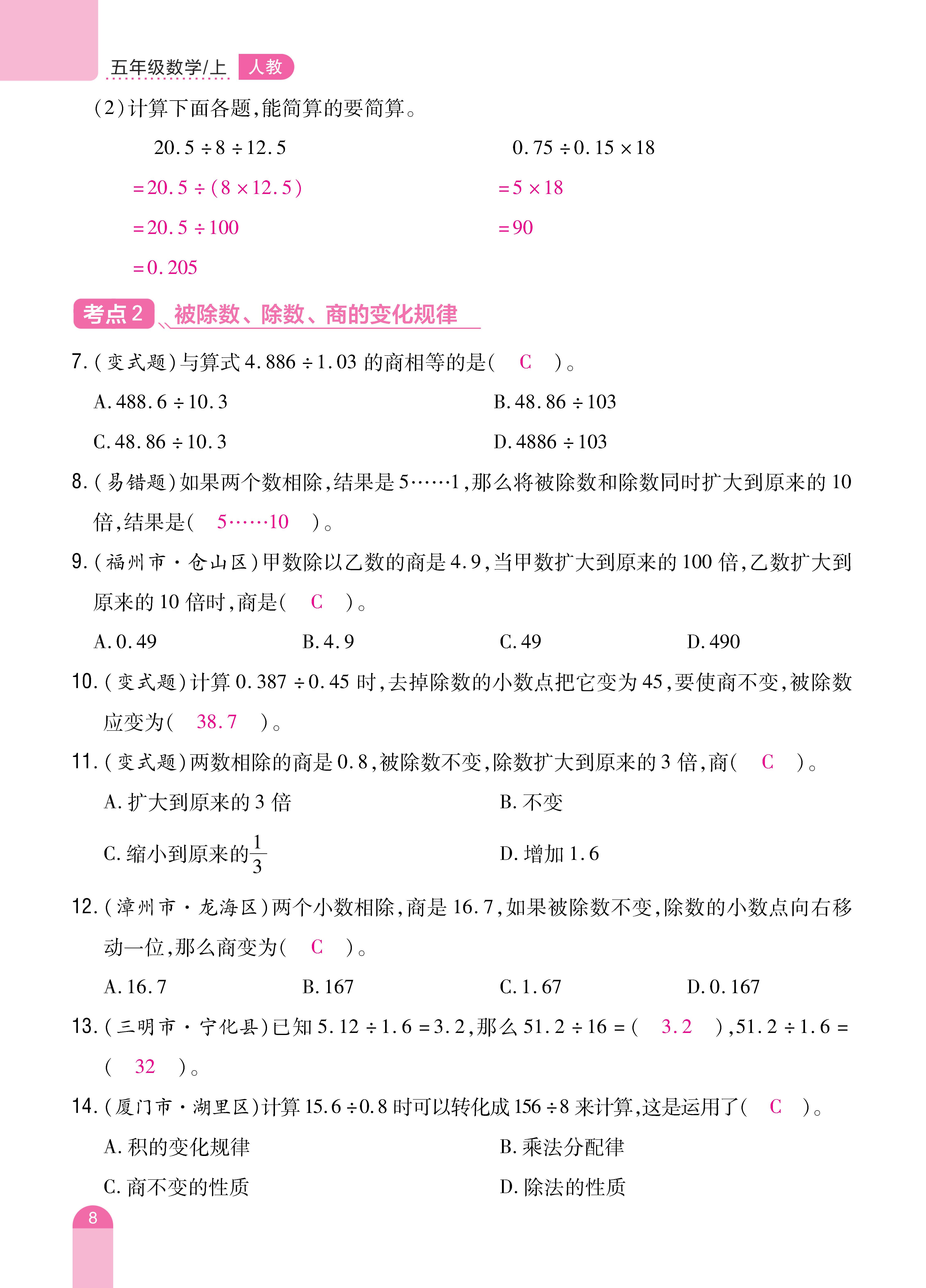 数人五期末 (8).jpg