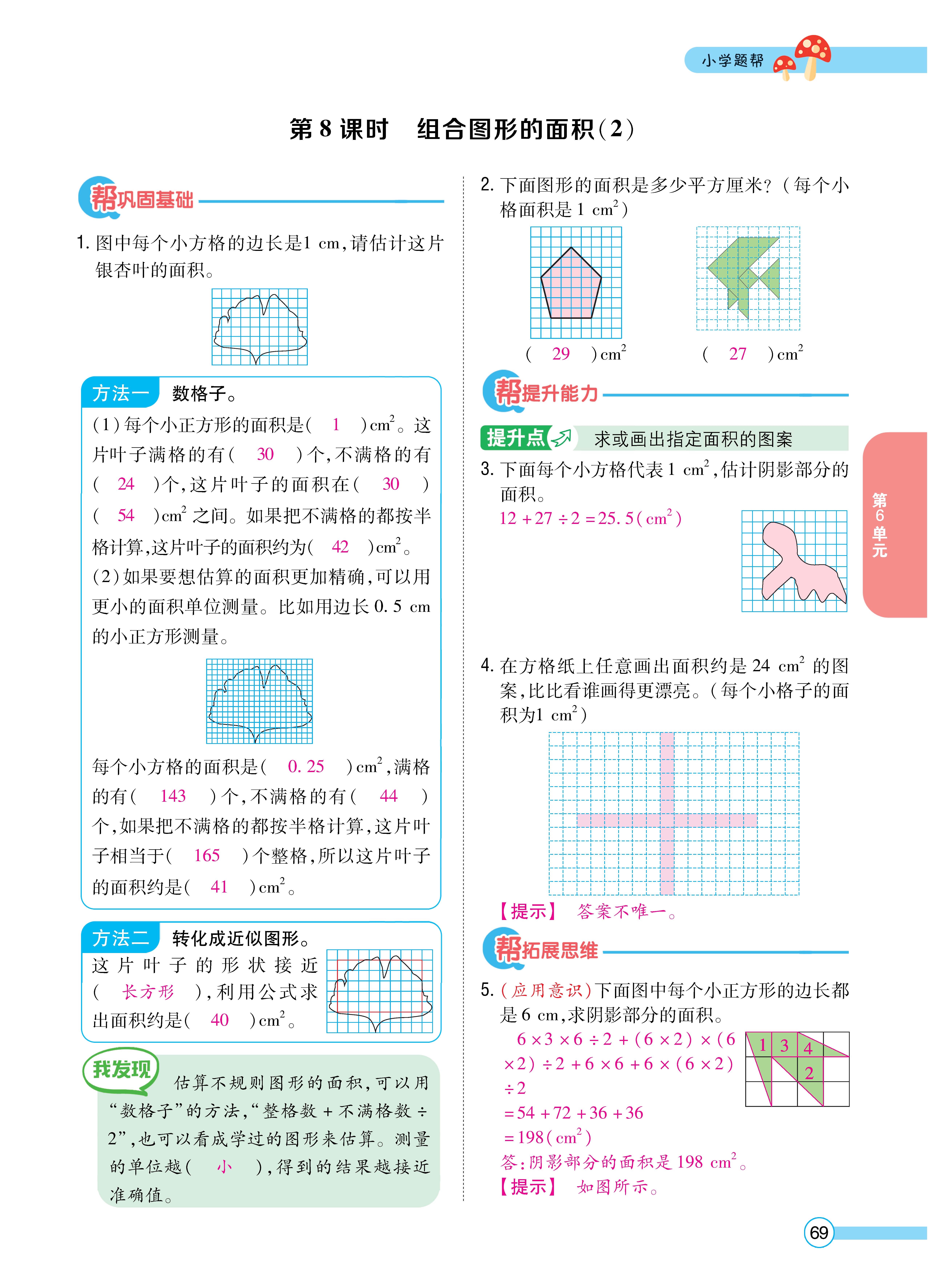 数人五正文 (69).jpg
