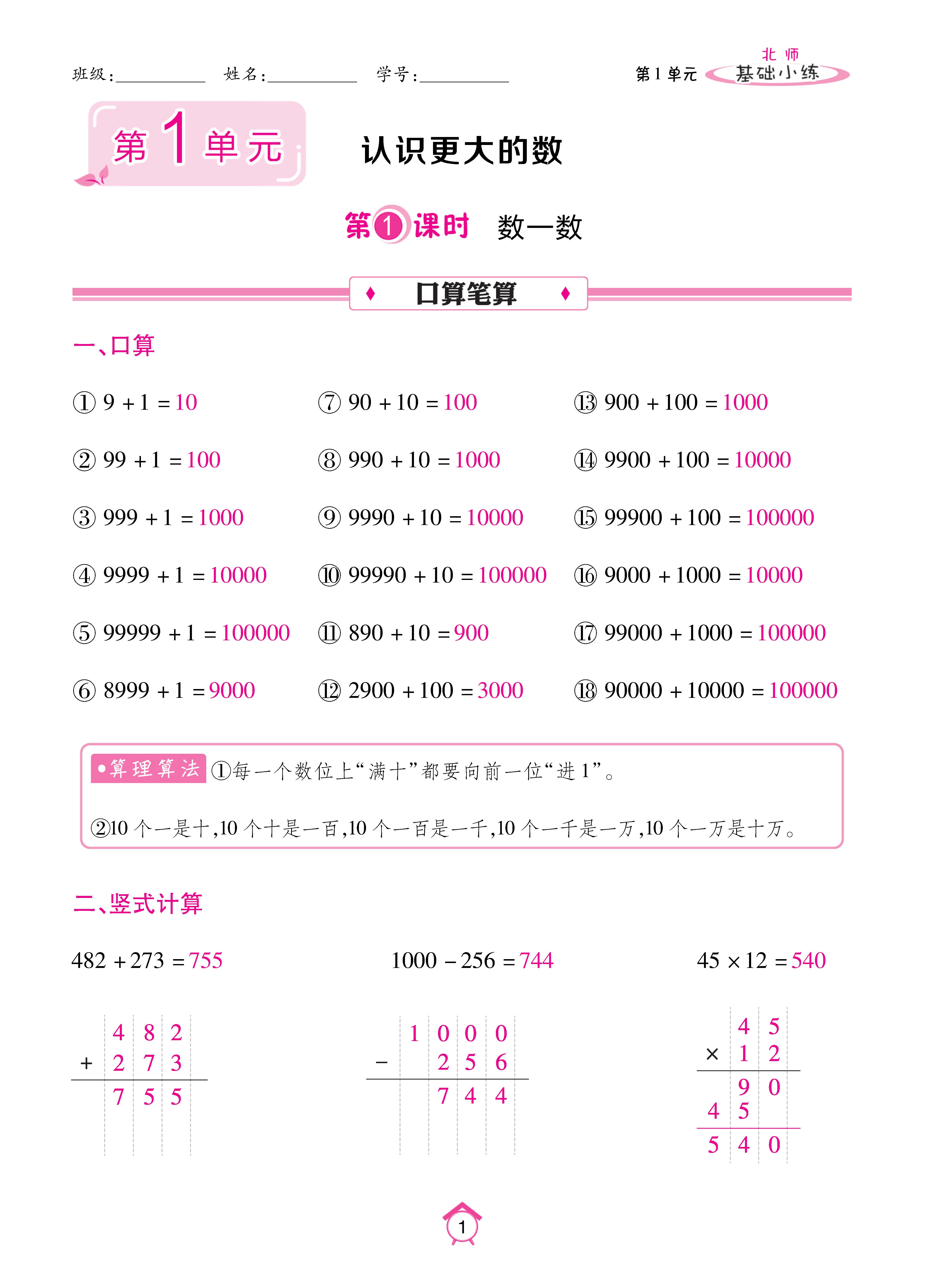 基础北四_页面_01.jpg