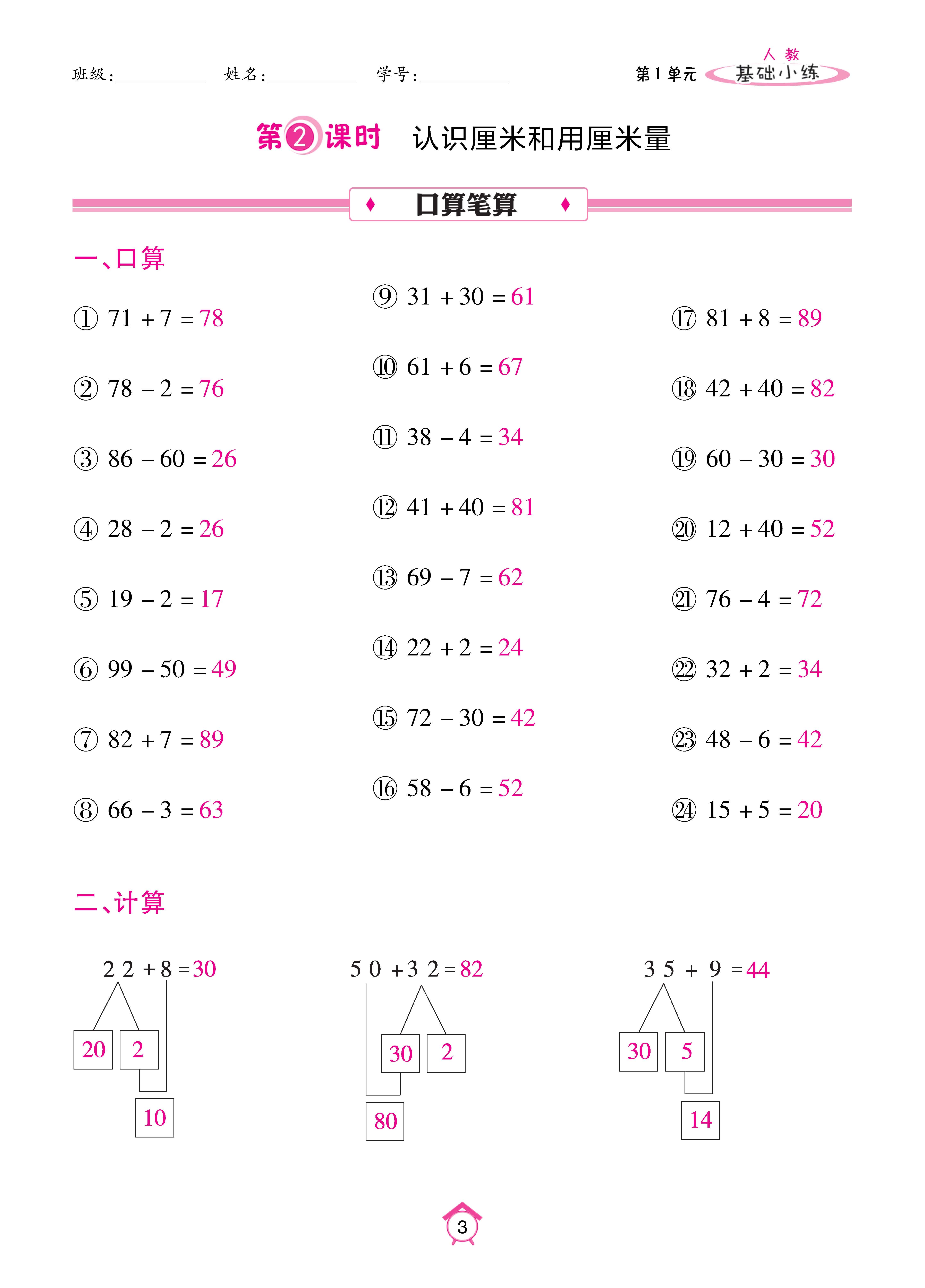 基础人二_页面_03.jpg