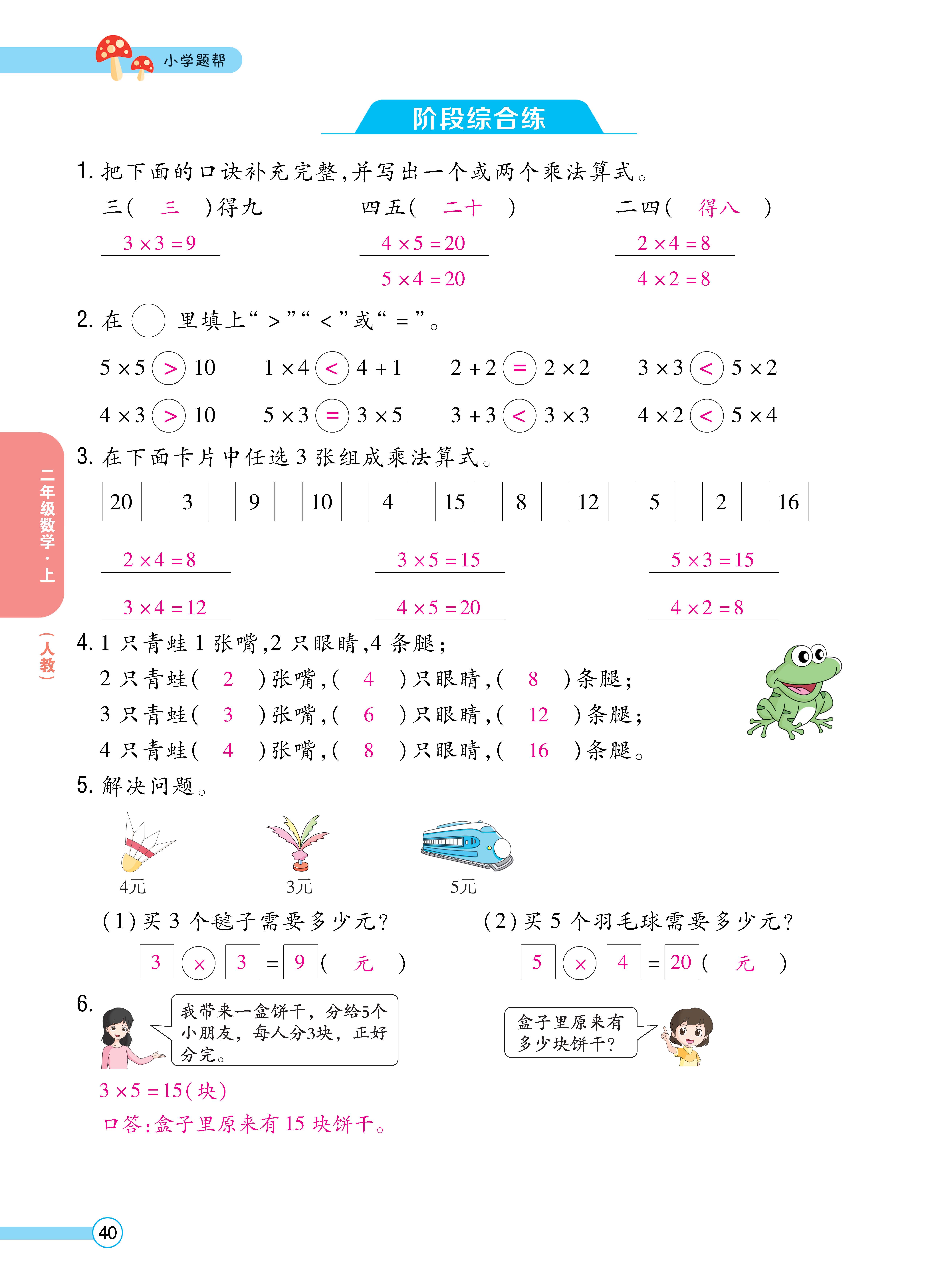 数学人二正文 (40).jpg