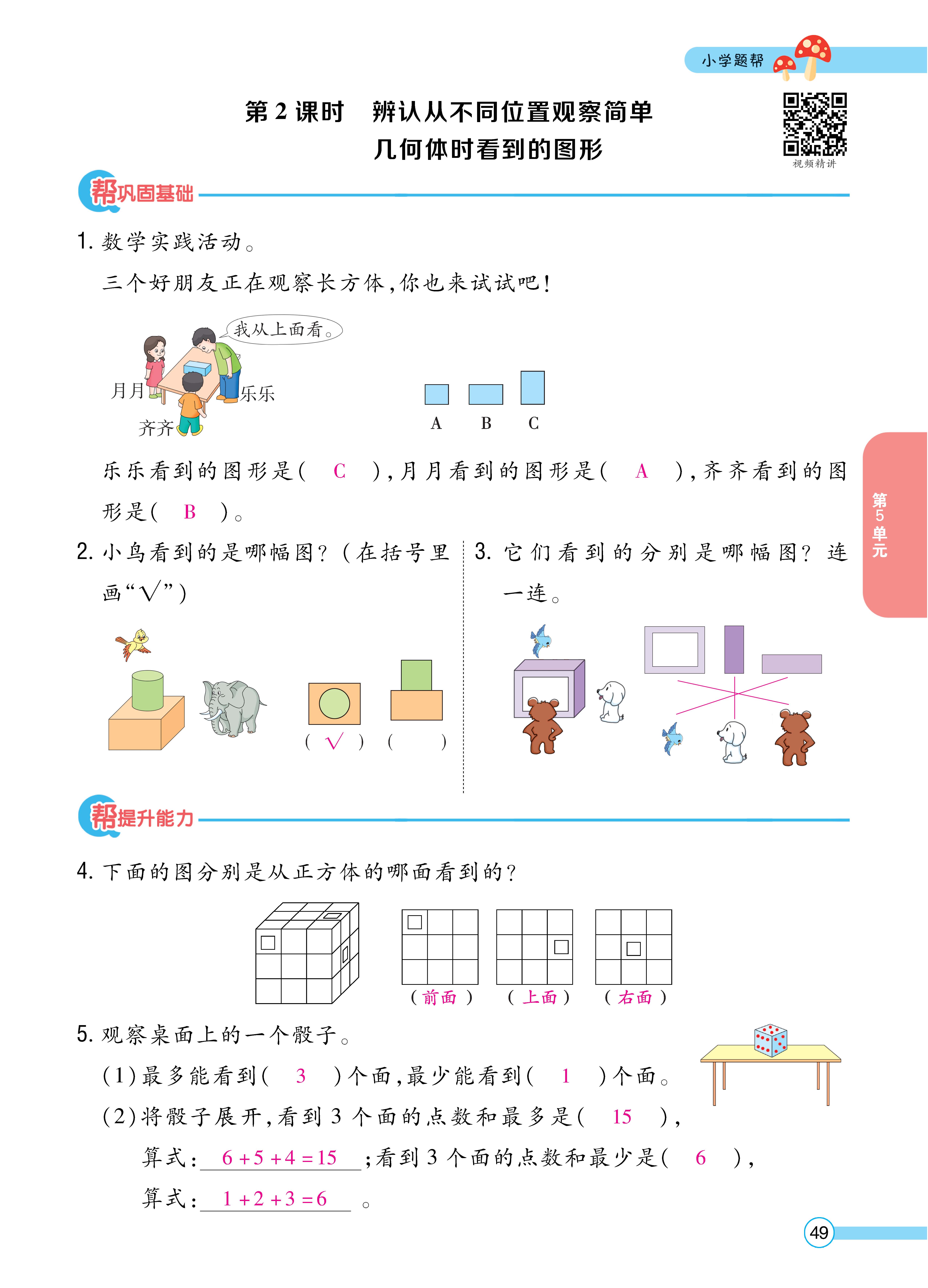 数学人二正文 (49).jpg