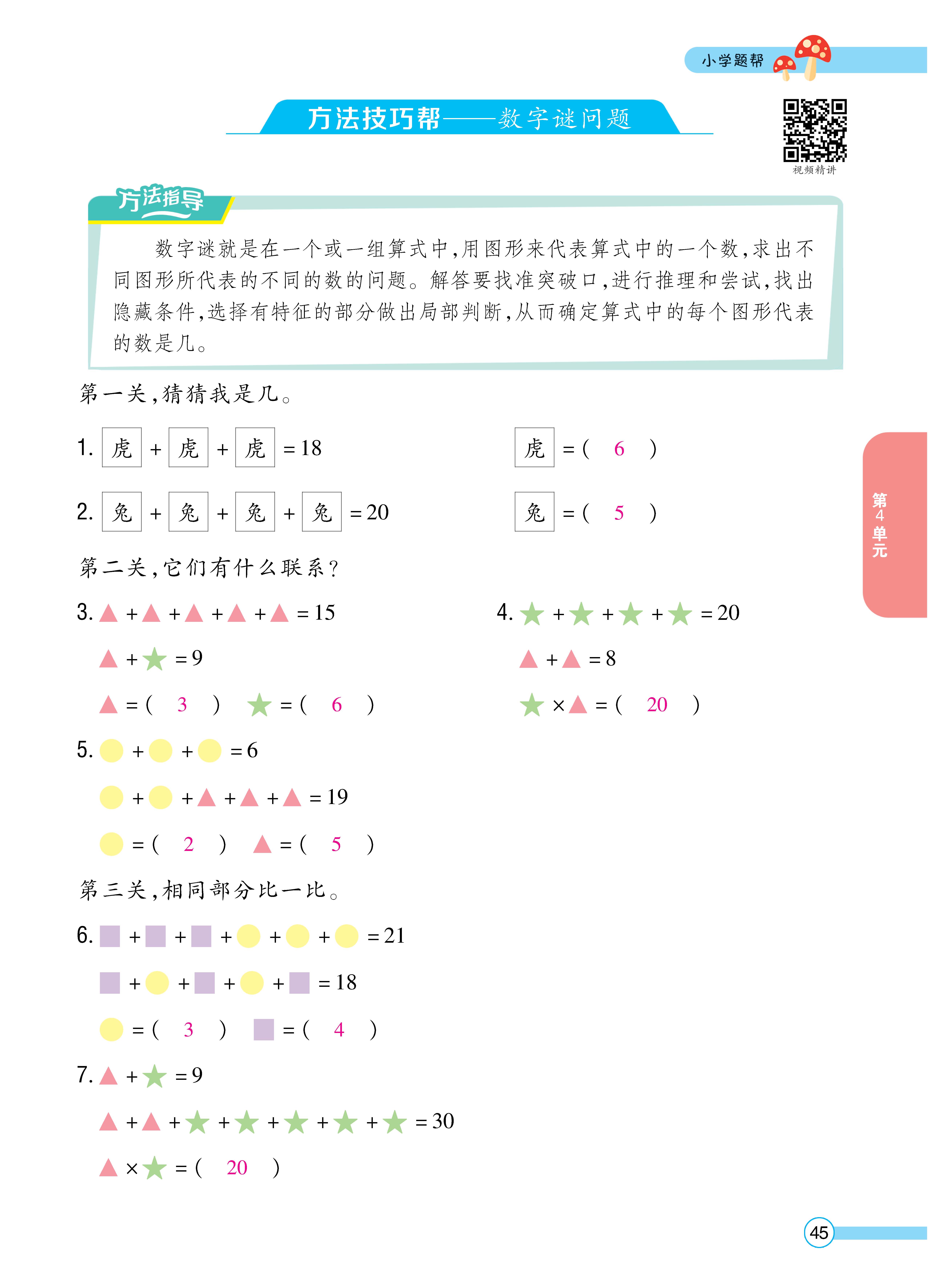 数学人二正文 (45).jpg
