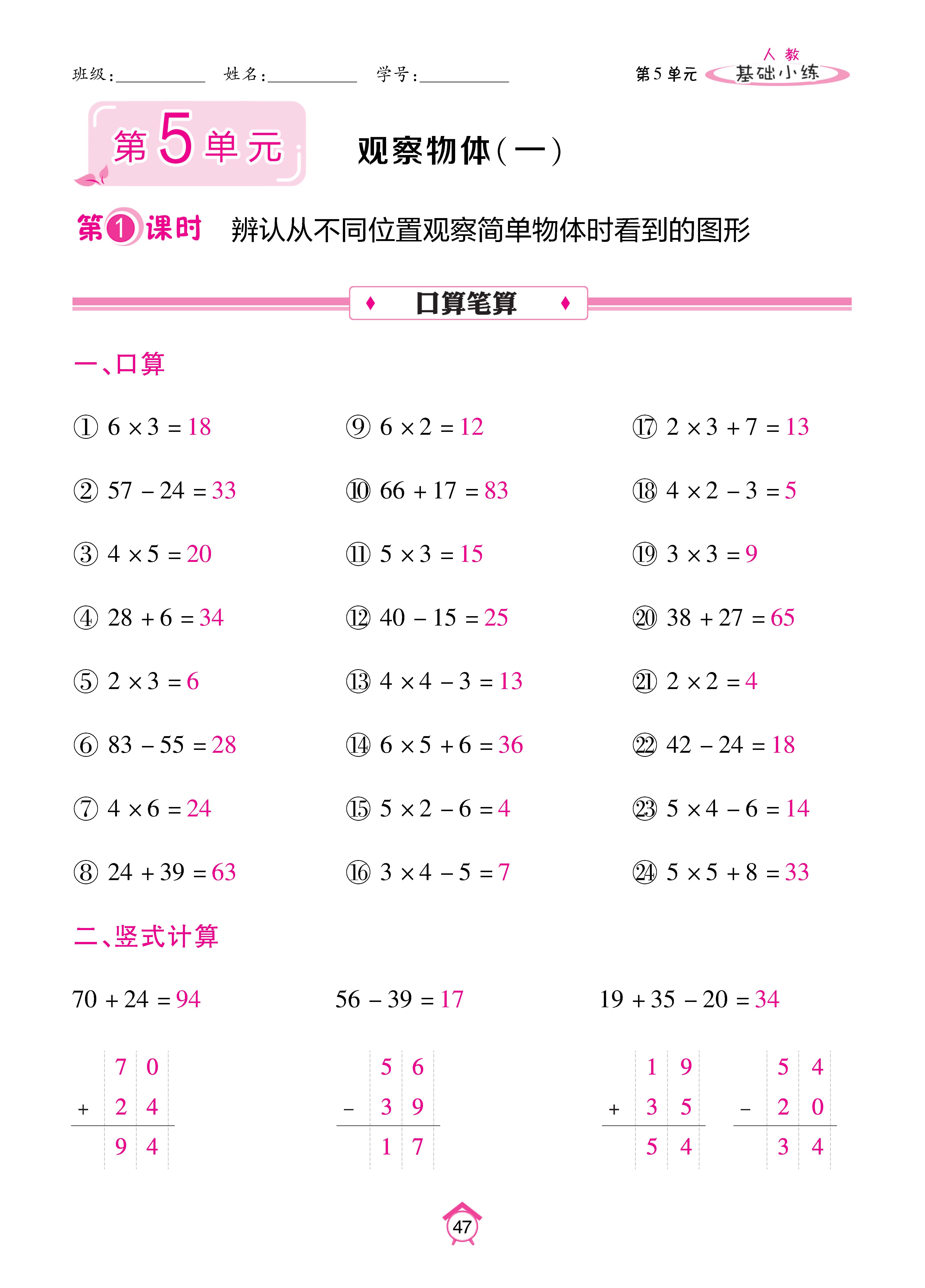 基础人二_页面_47.jpg