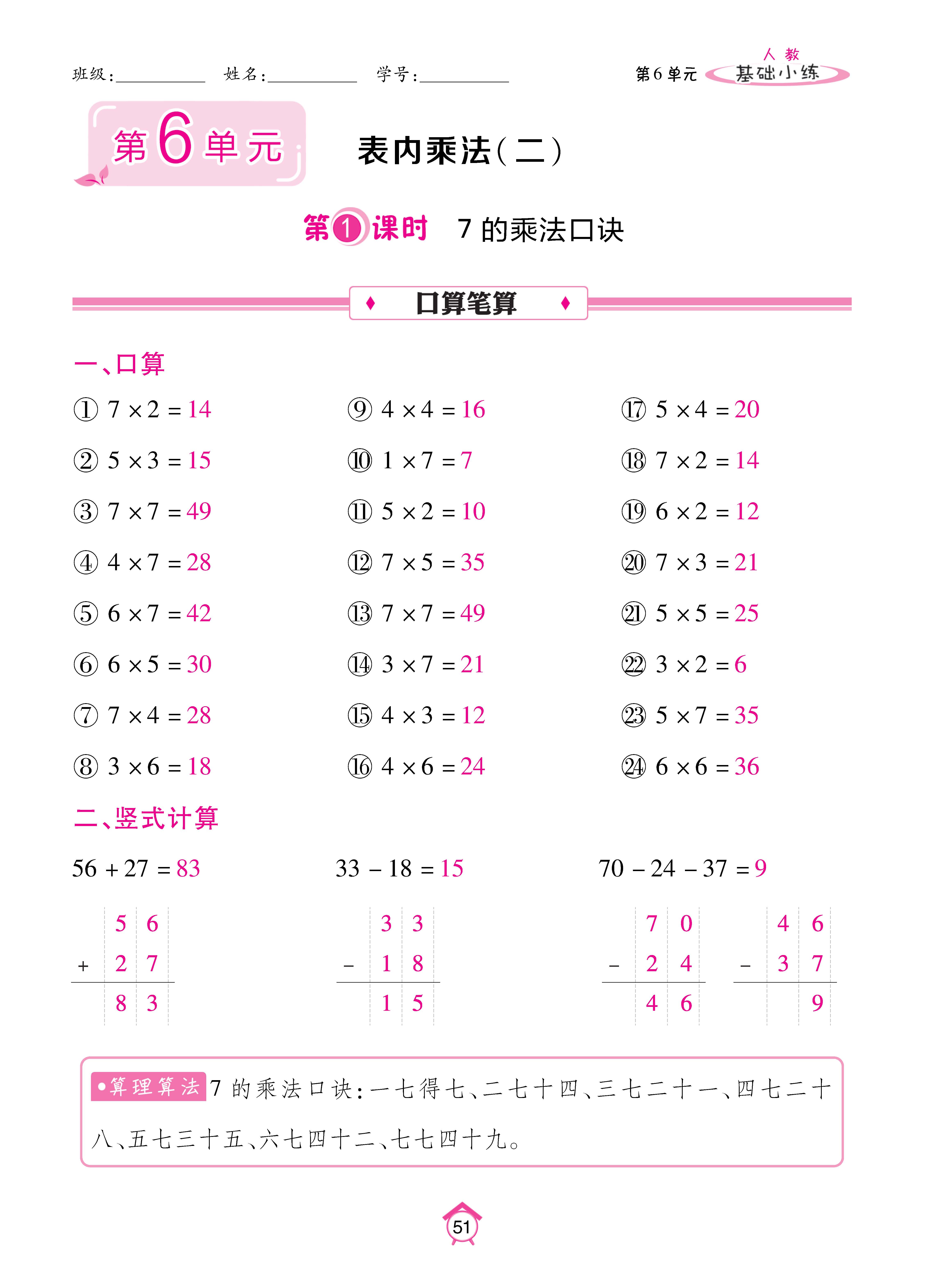 基础人二_页面_51.jpg