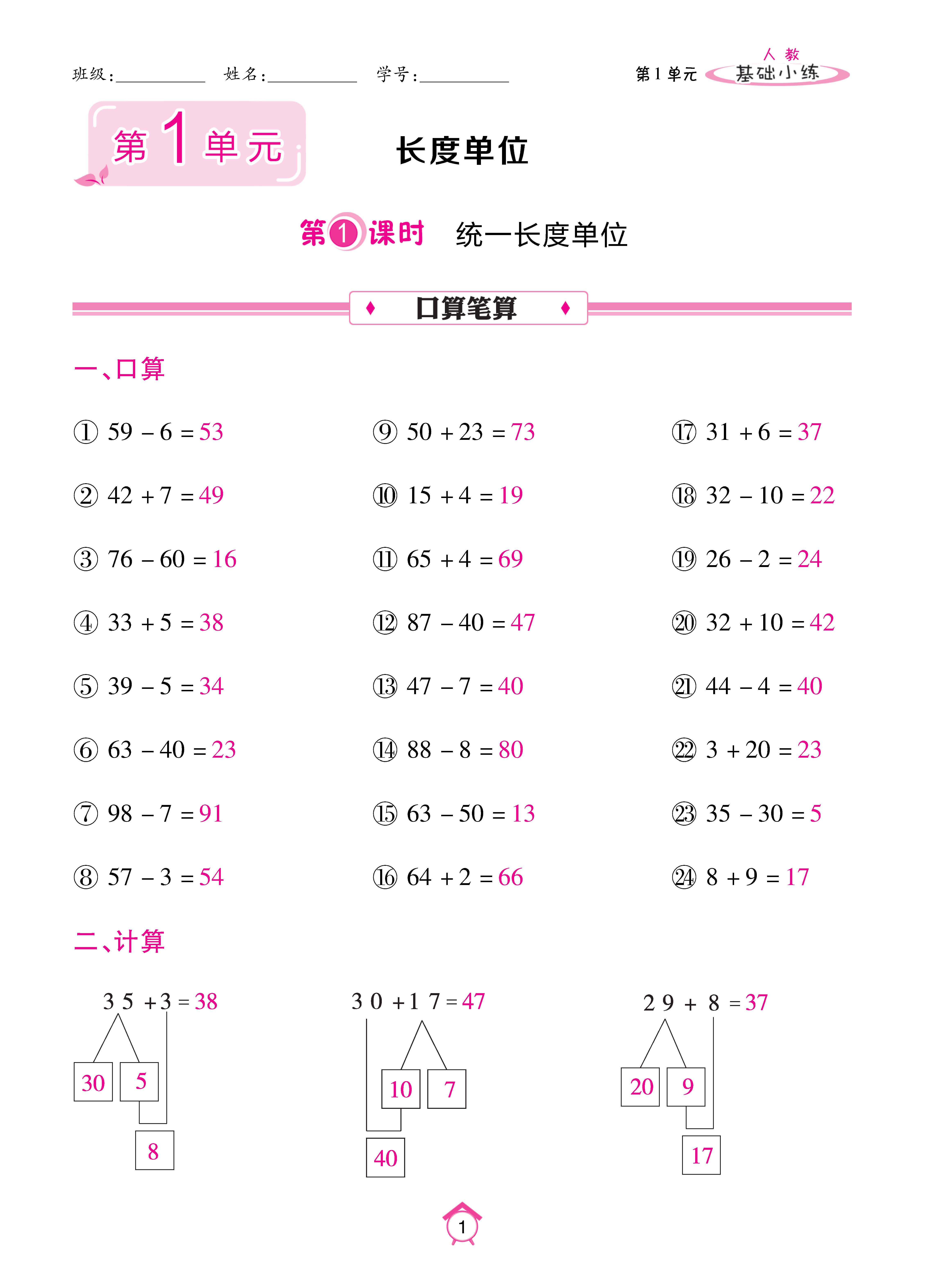 基础人二_页面_01.jpg