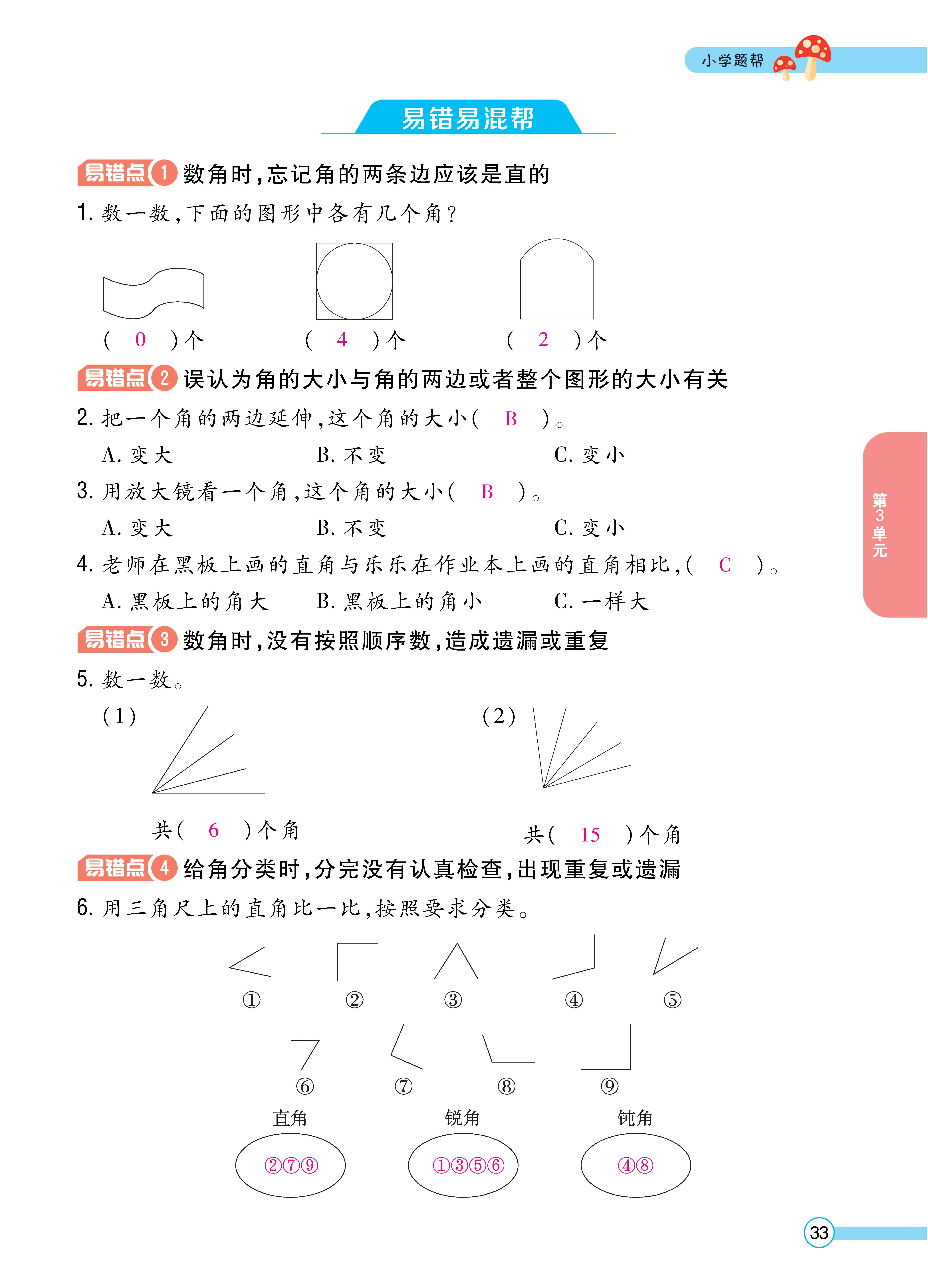 数学人二正文 (33).jpg