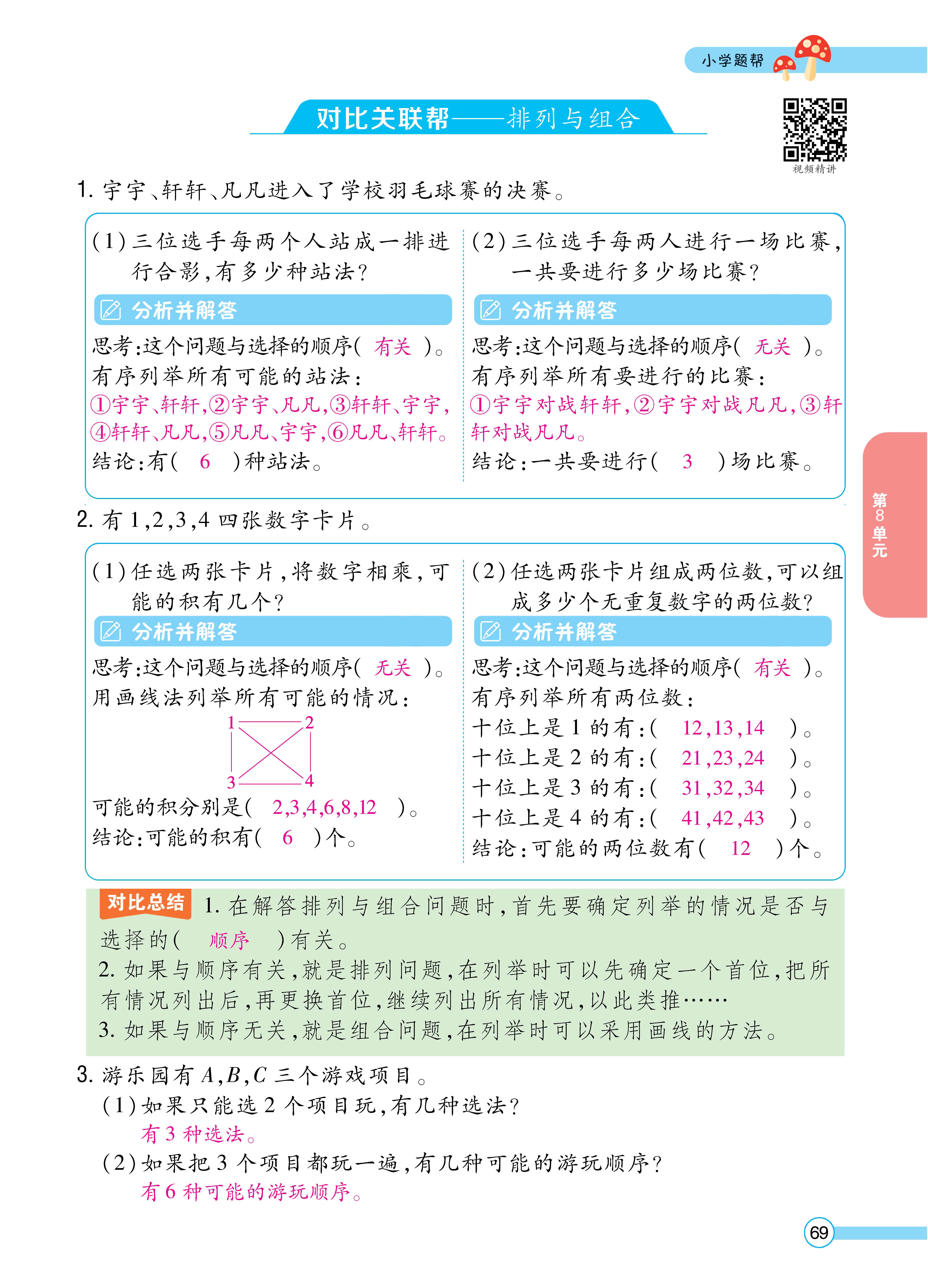数学人二正文 (69).jpg