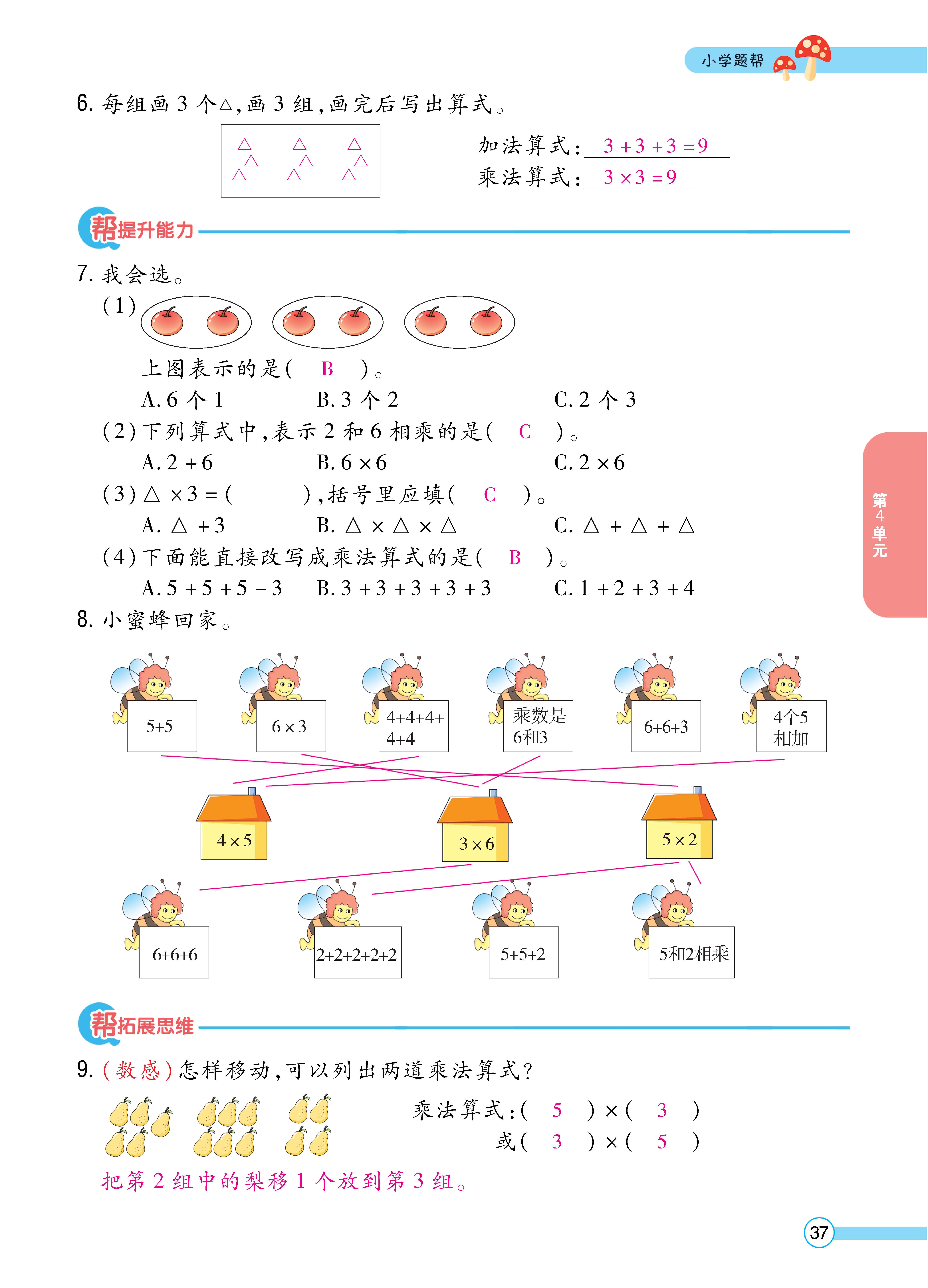 数学人二正文 (37).jpg