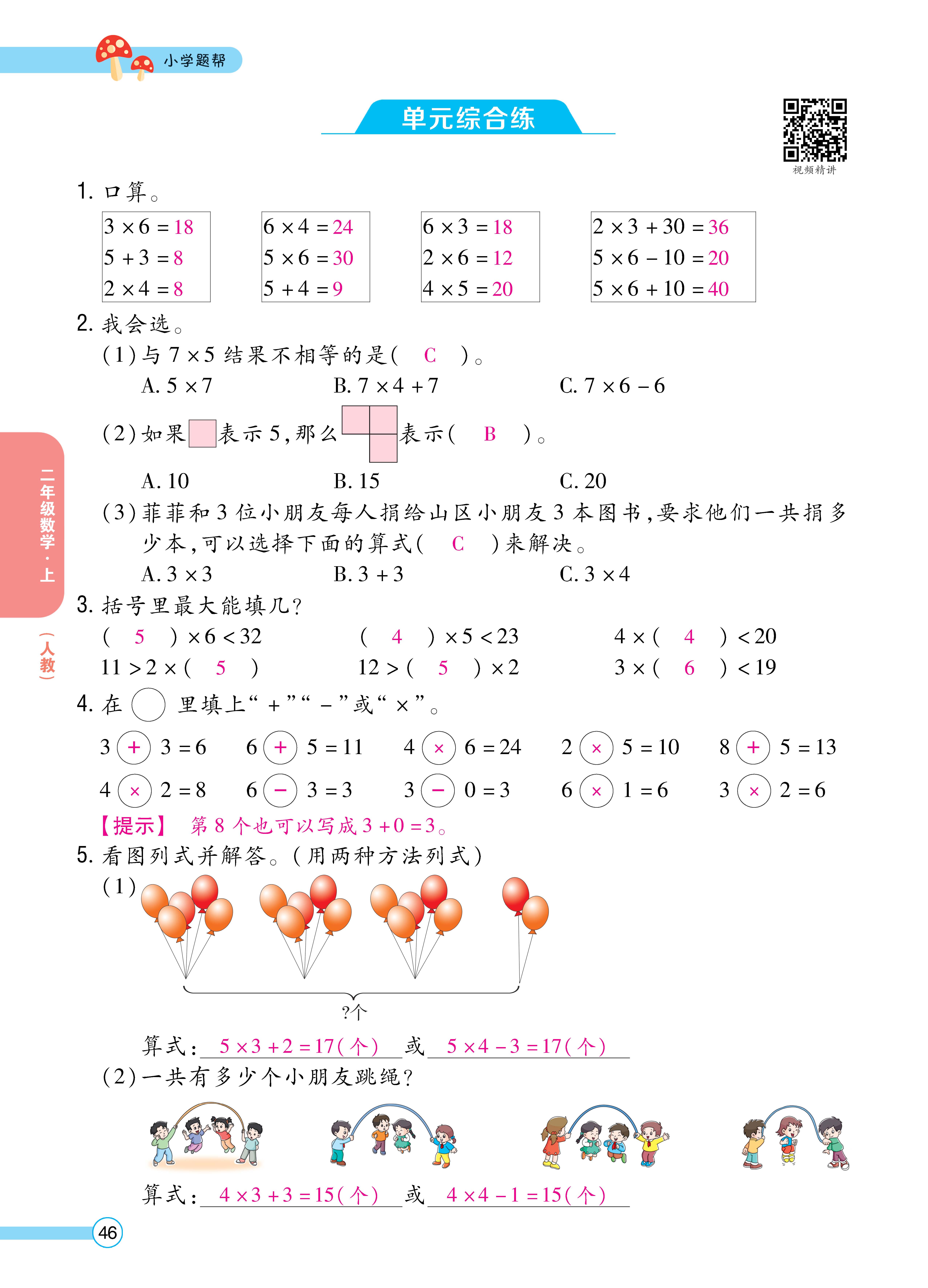 数学人二正文 (46).jpg