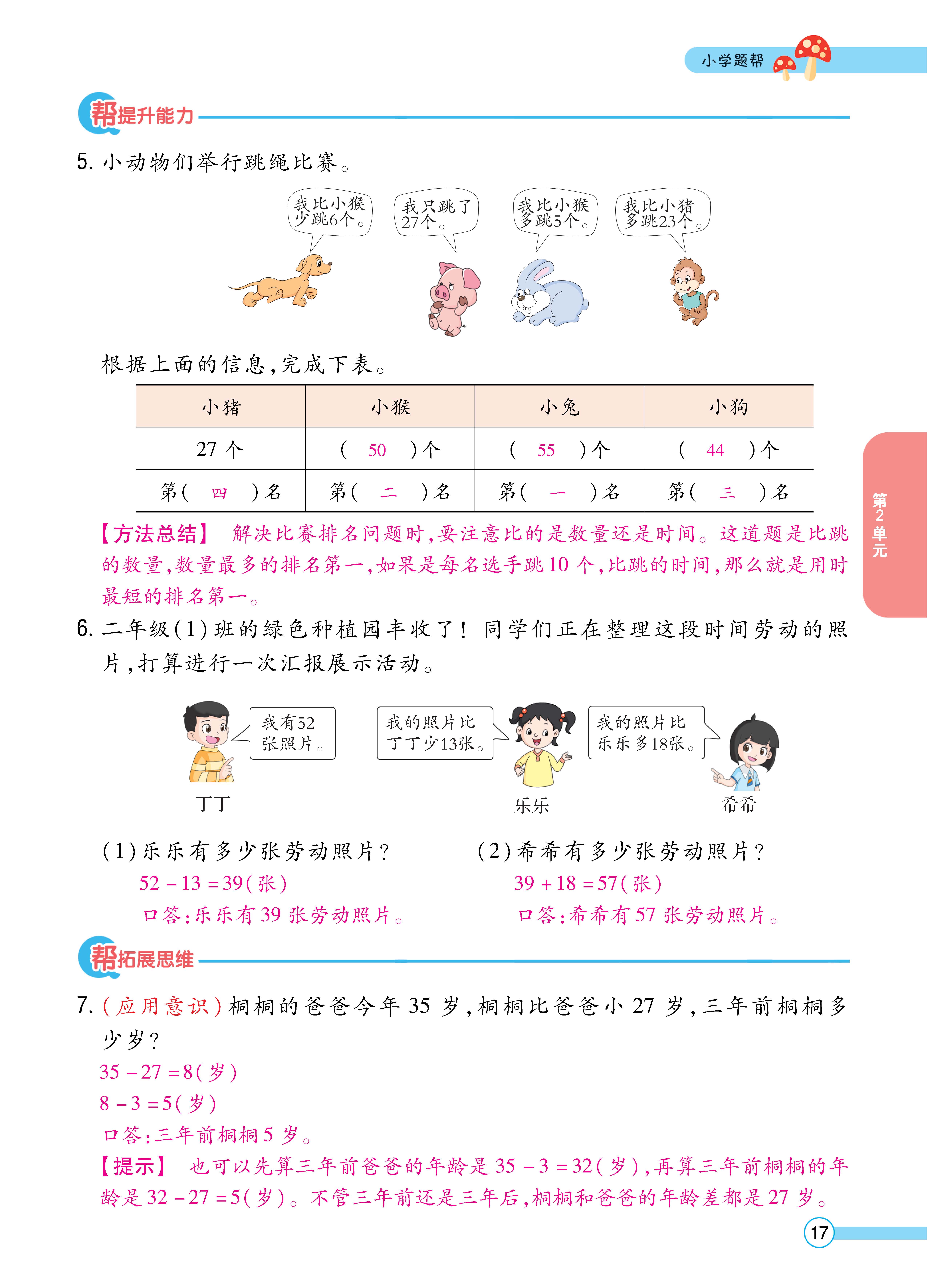 数学人二正文 (17).jpg