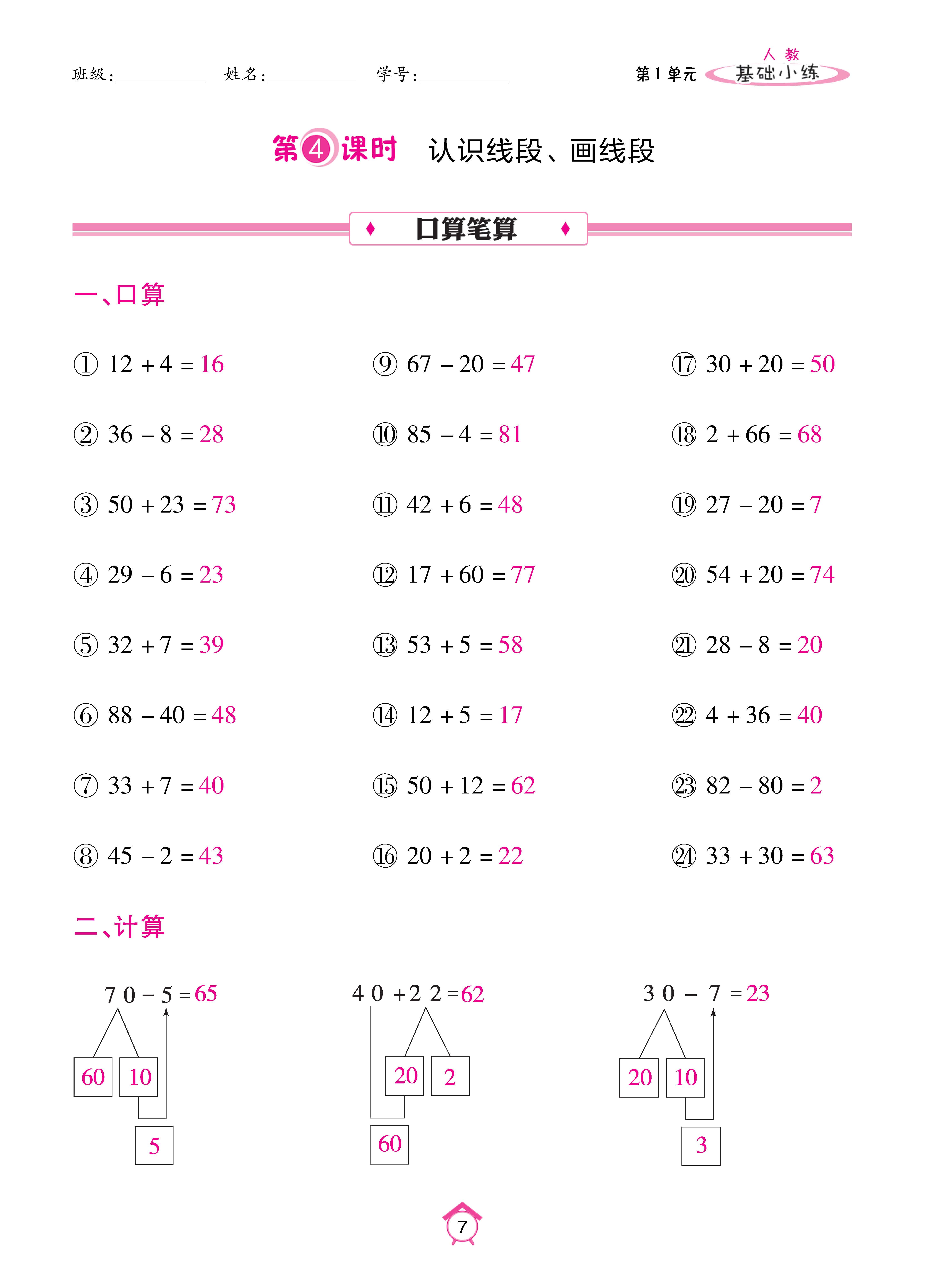 基础人二_页面_07.jpg