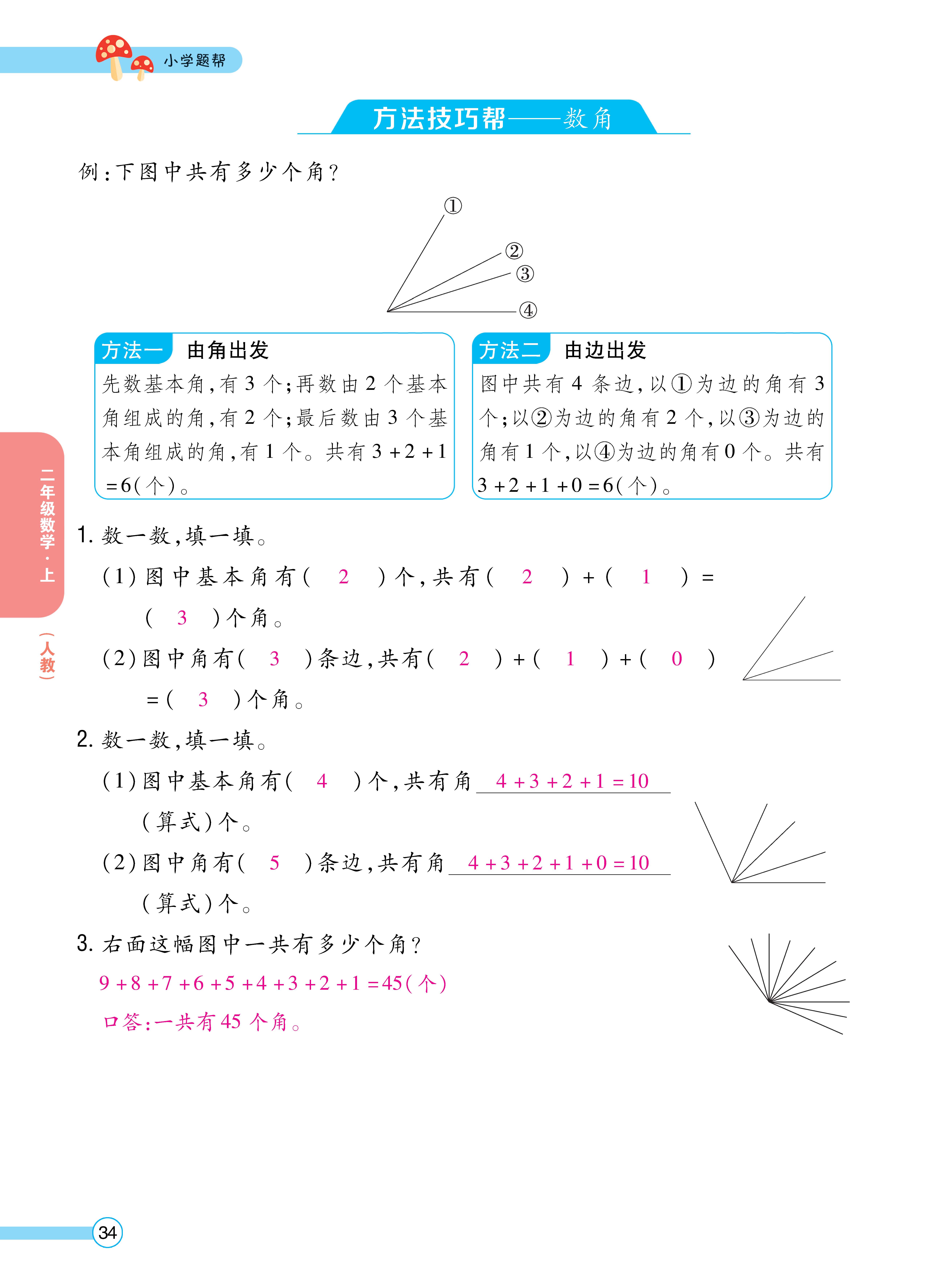 数学人二正文 (34).jpg