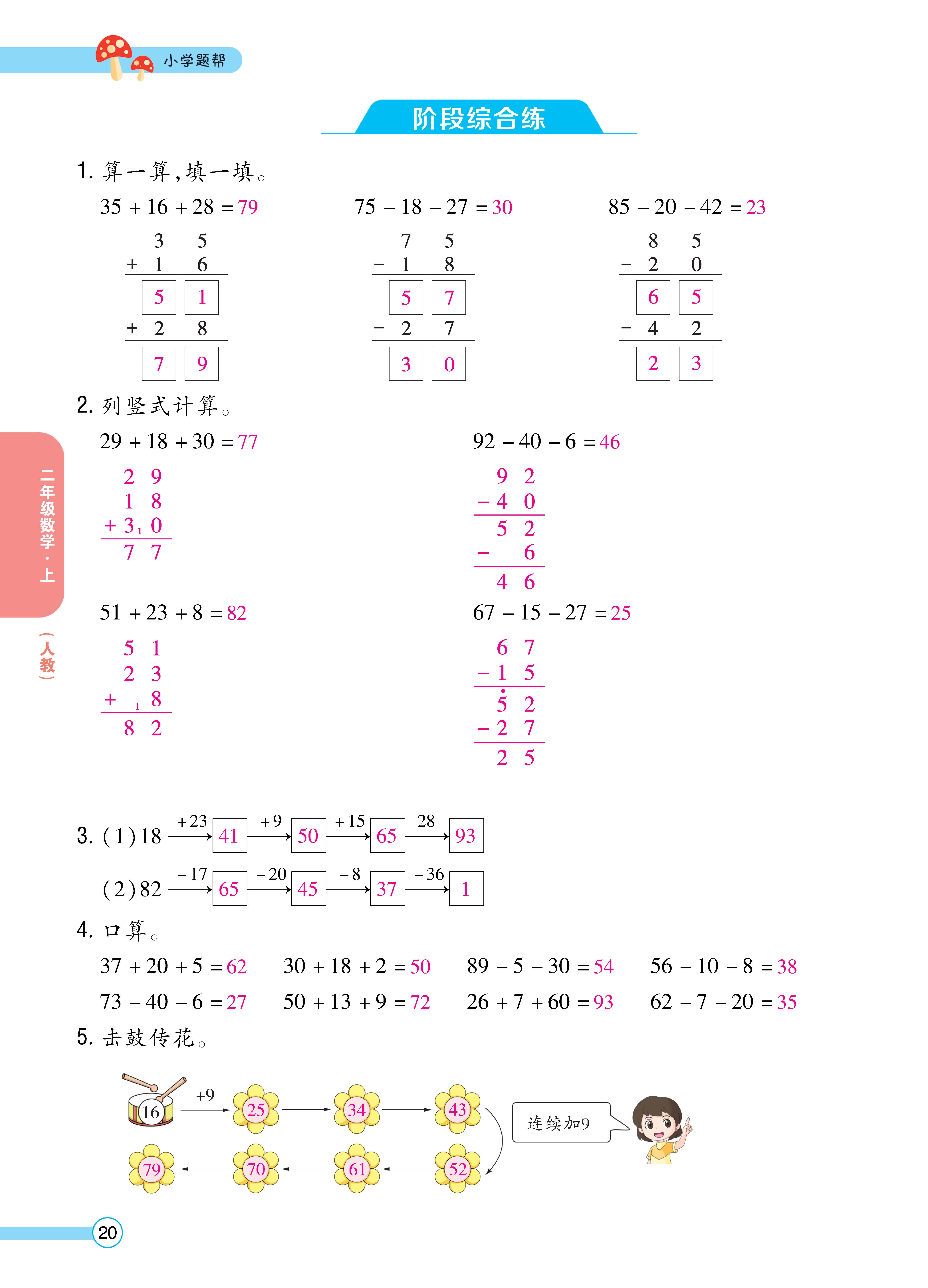 数学人二正文 (20).jpg