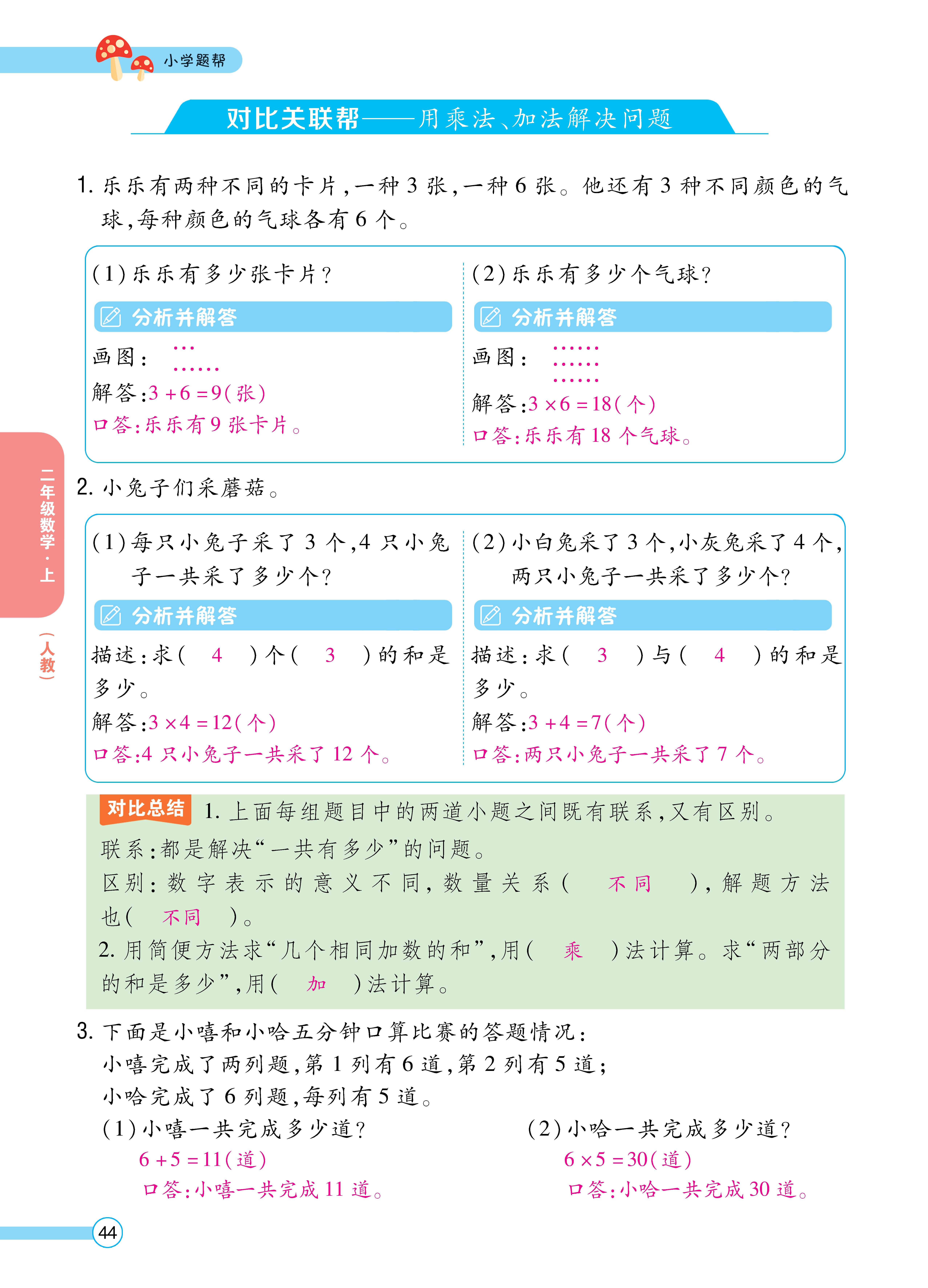 数学人二正文 (44).jpg