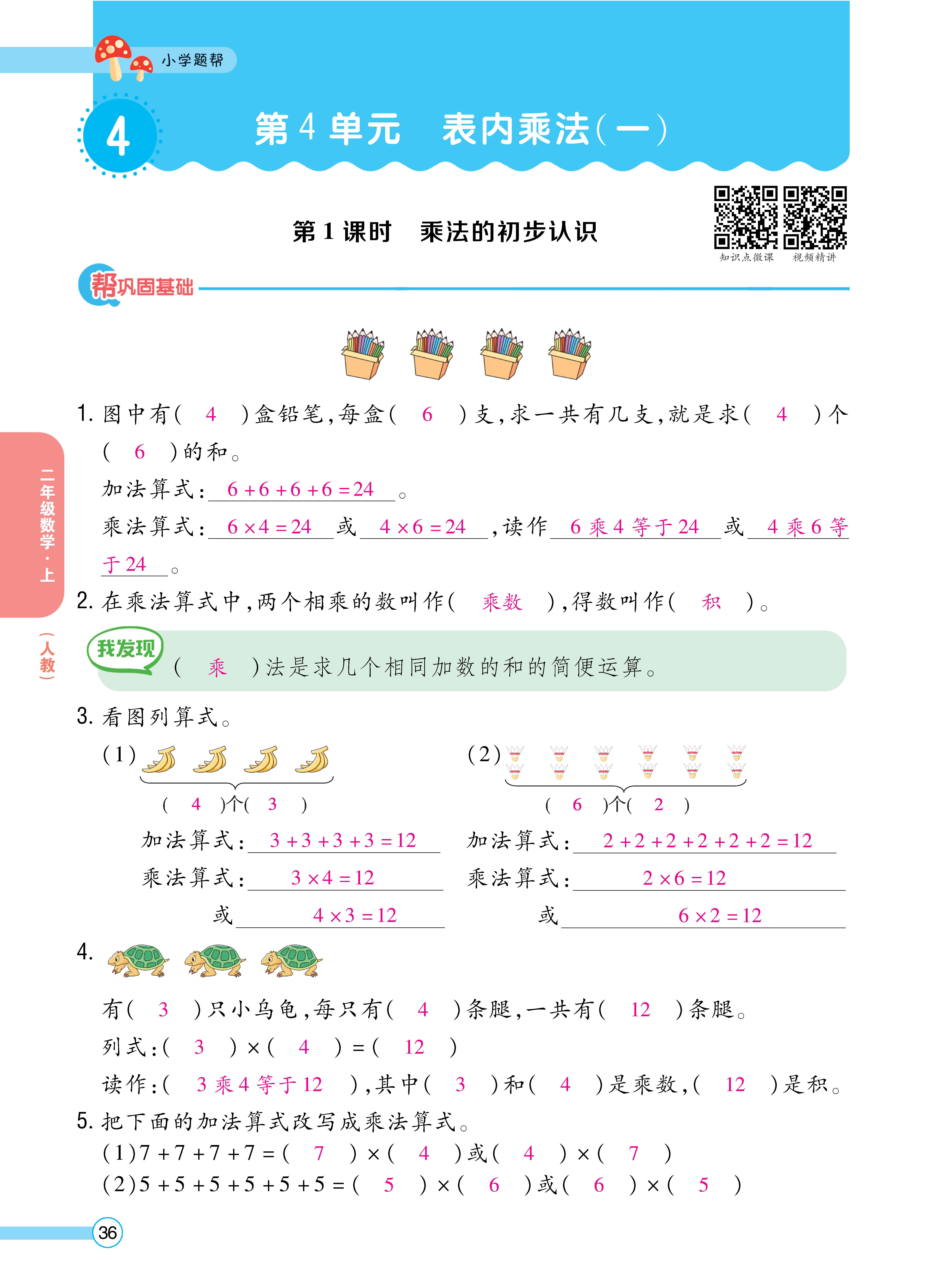 数学人二正文 (36).jpg