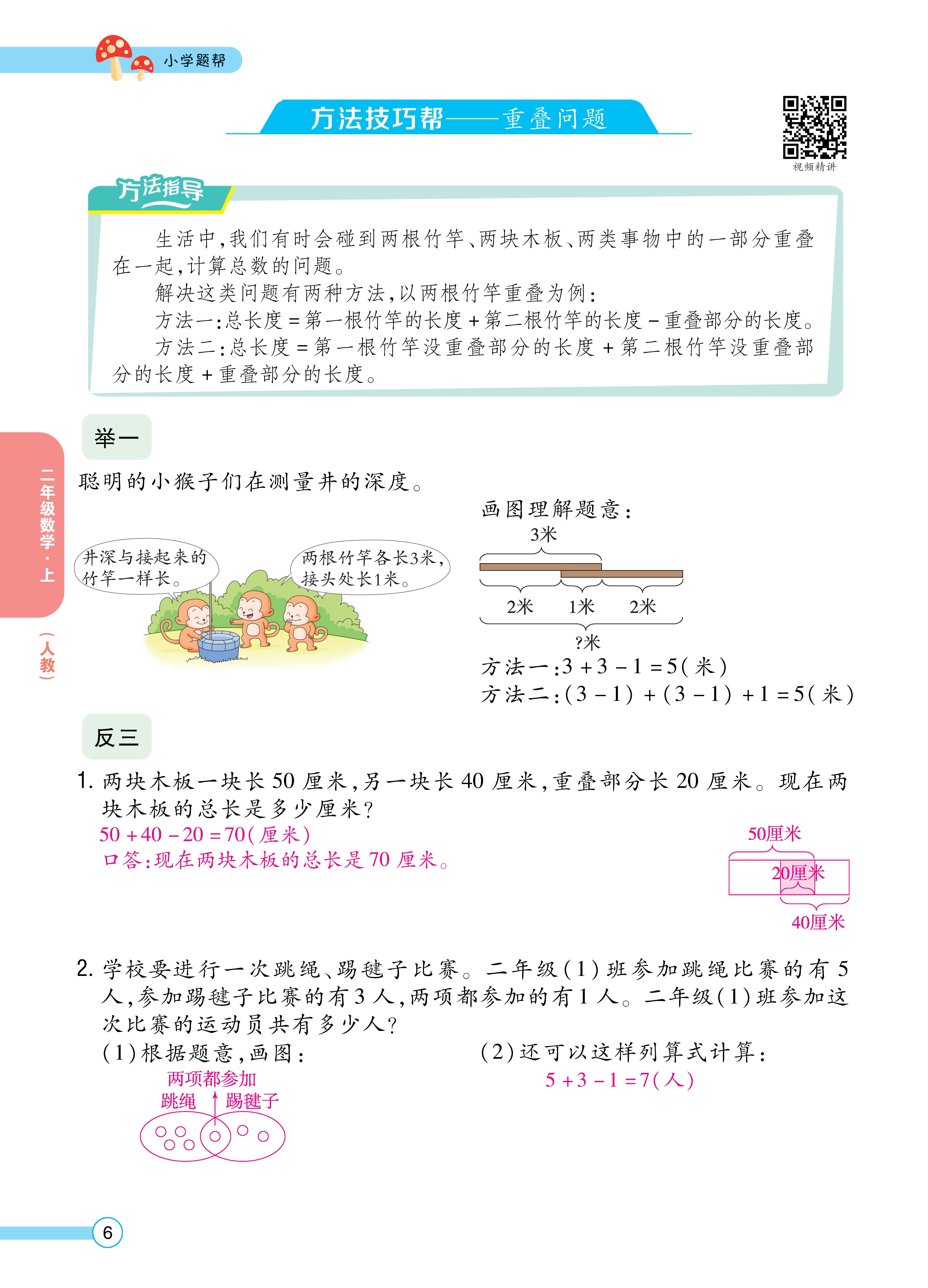 数学人二正文 (6).jpg