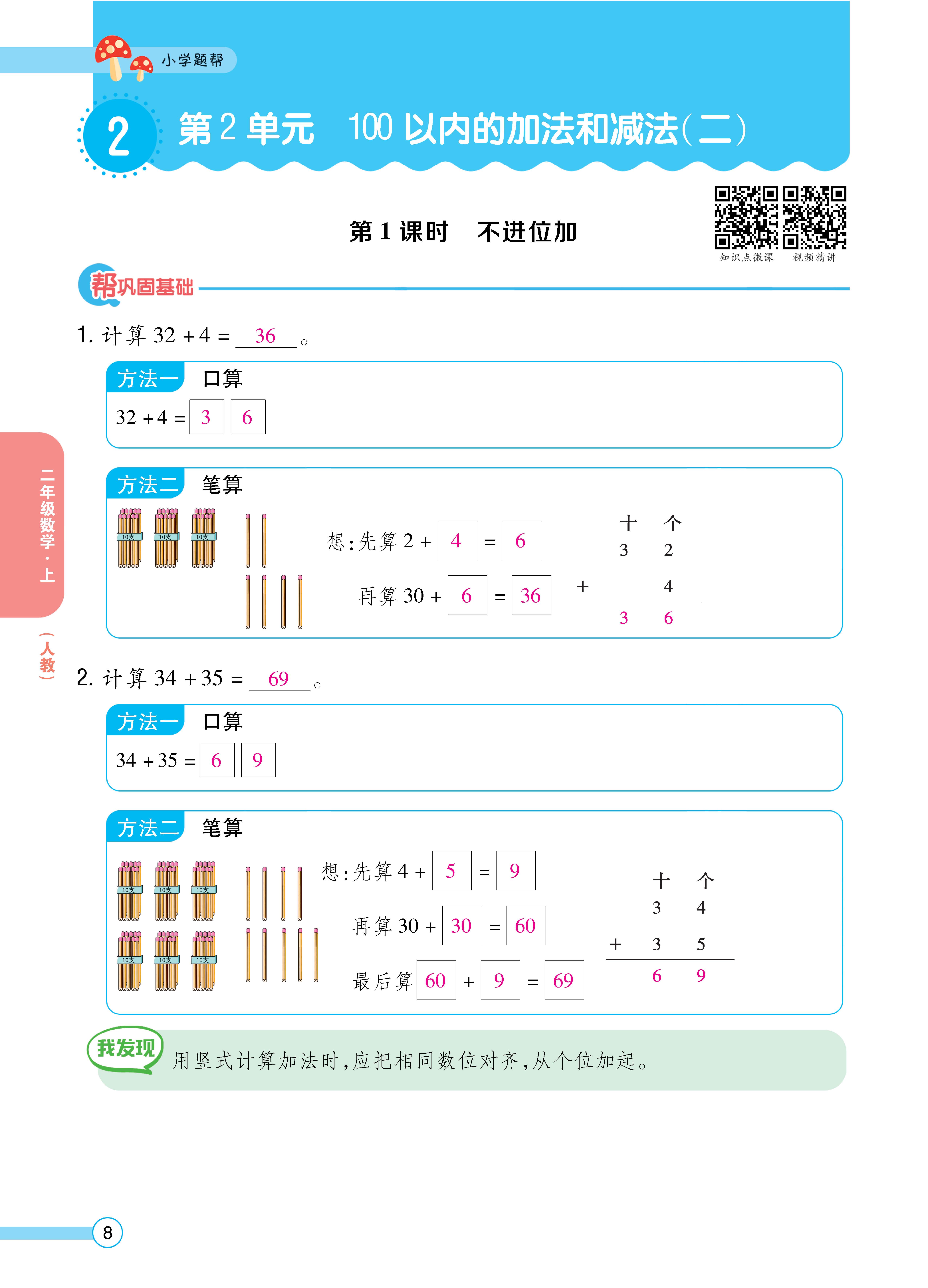数学人二正文 (8).jpg