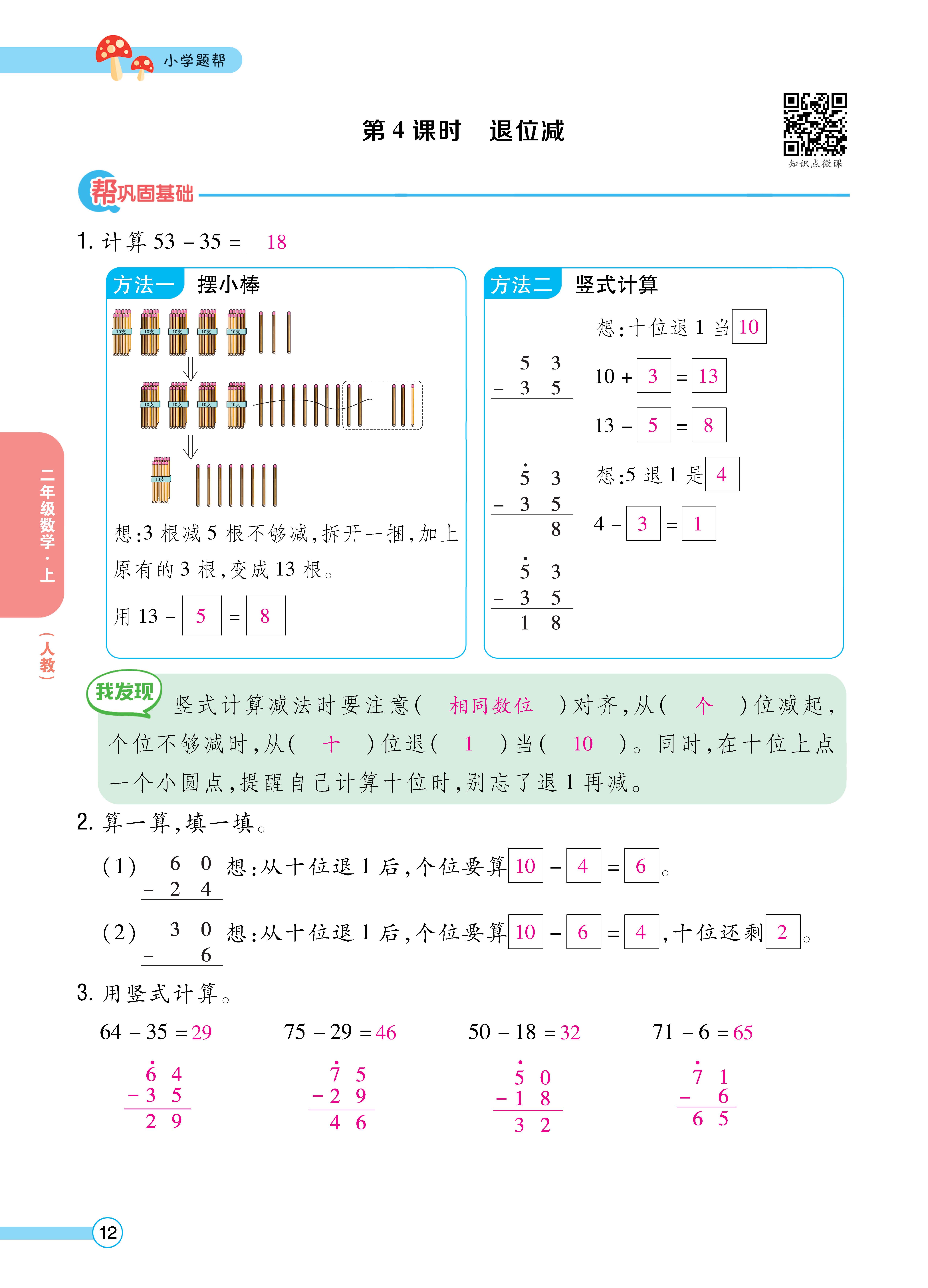 数学人二正文 (12).jpg