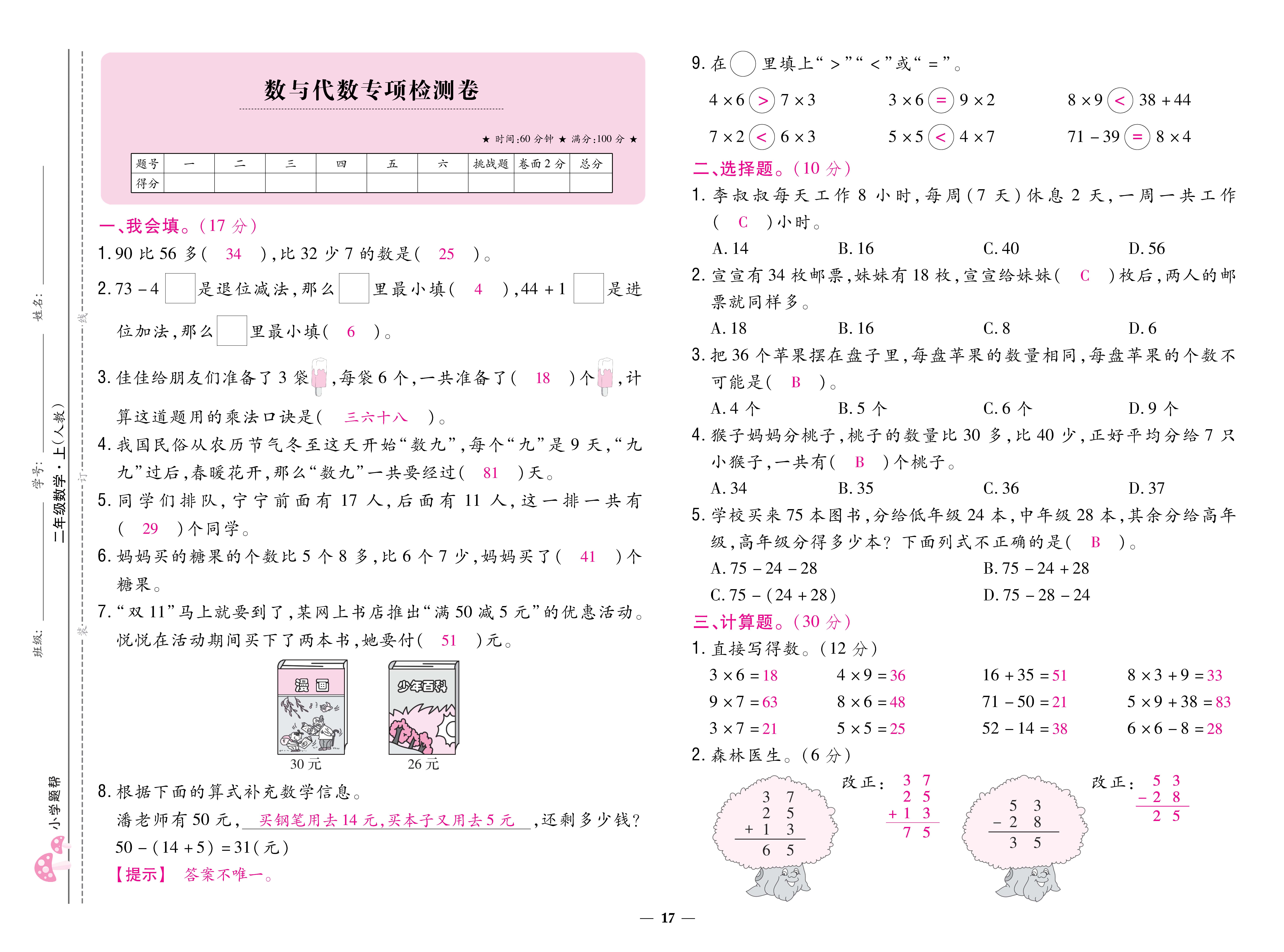数学人二卷 (17).jpg