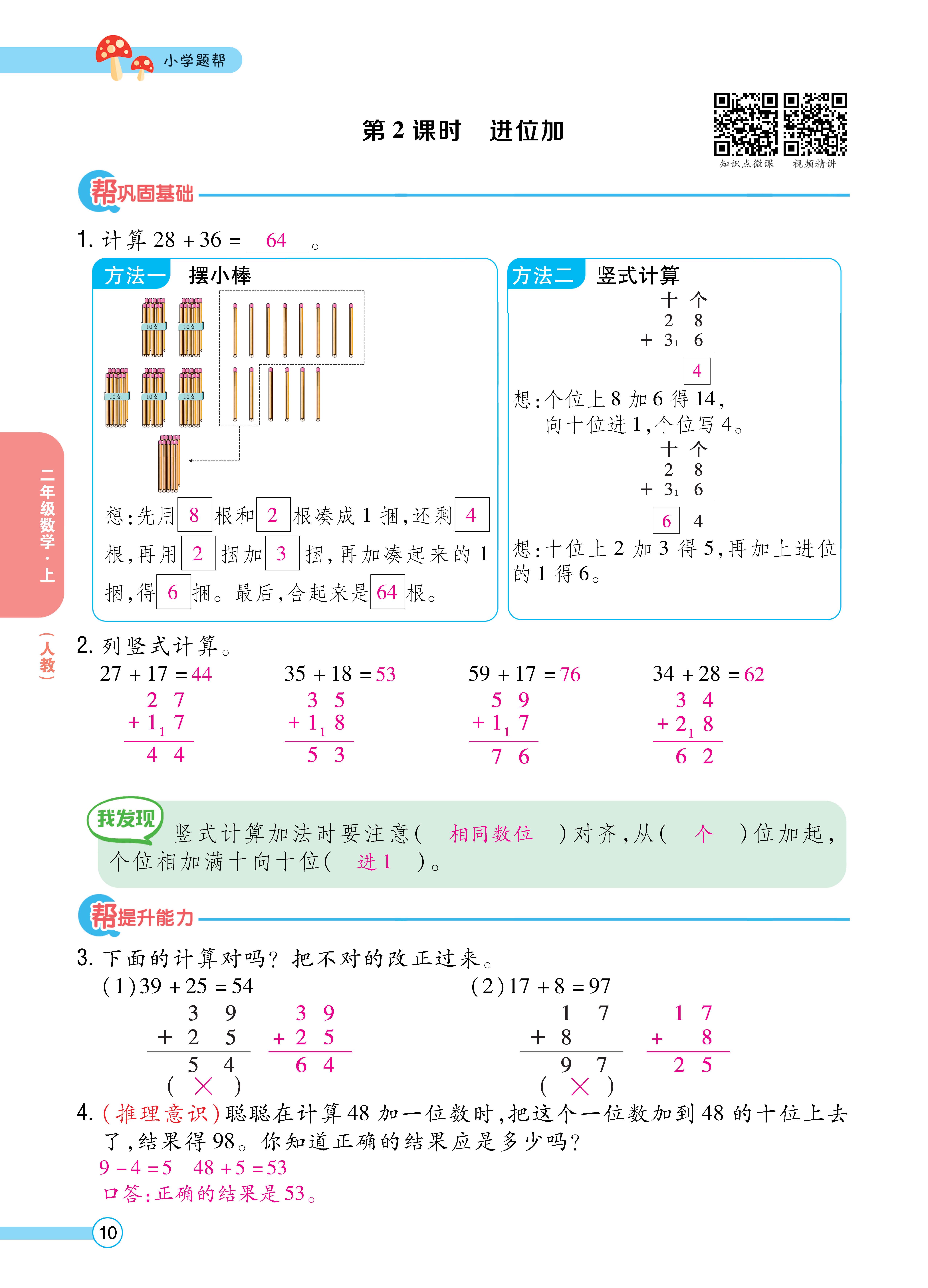 数学人二正文 (10).jpg