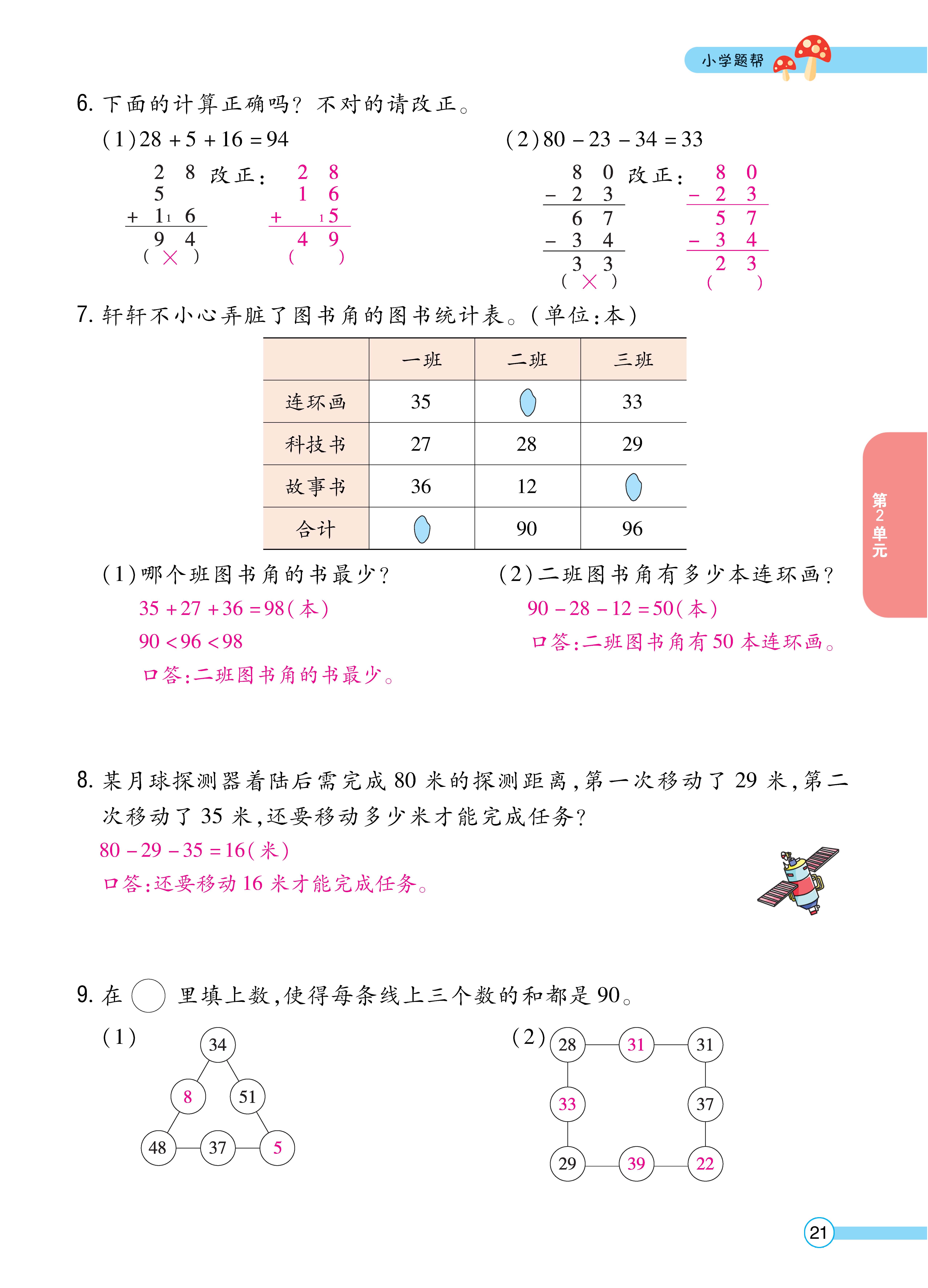 数学人二正文 (21).jpg