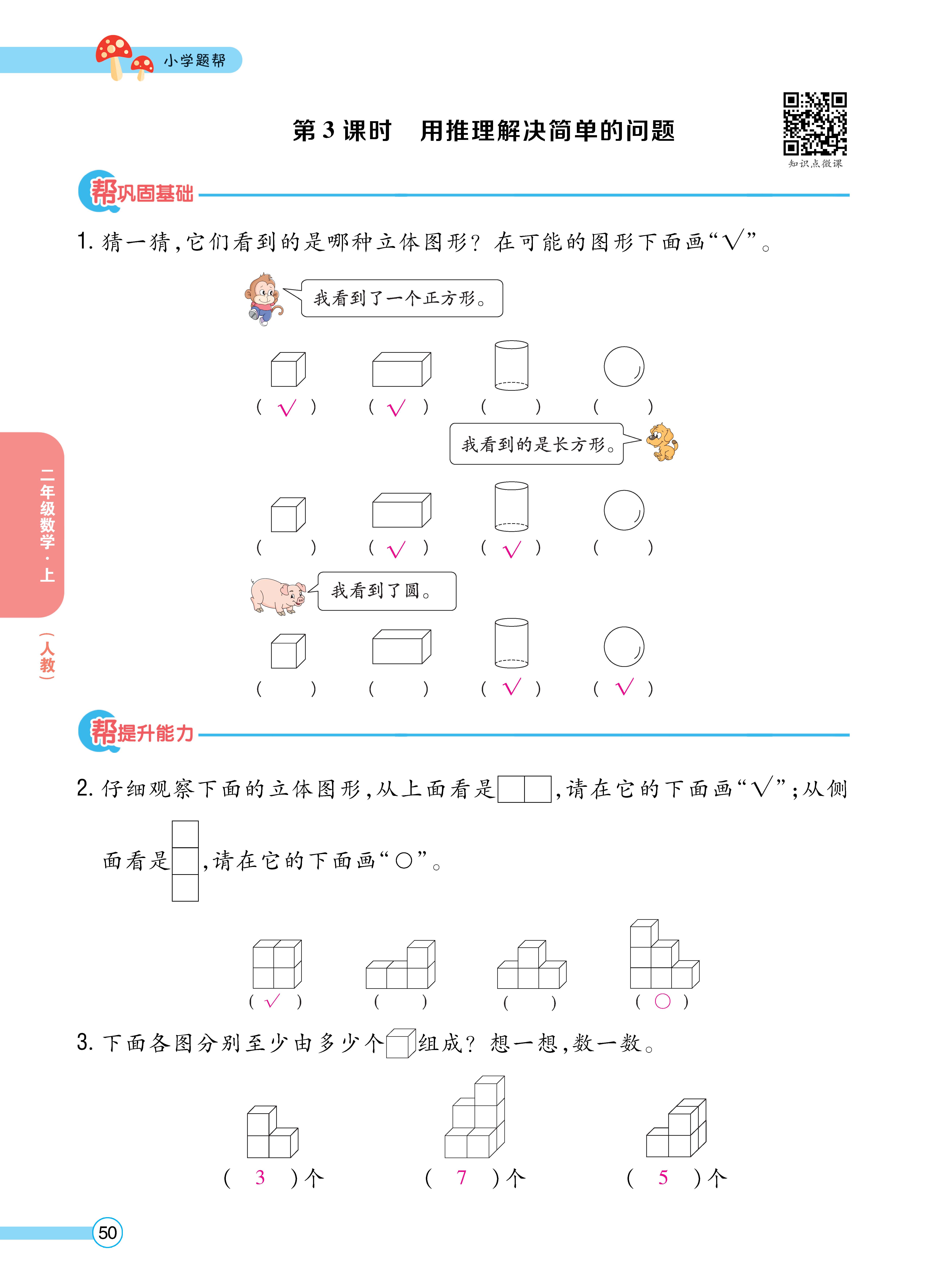 数学人二正文 (50).jpg