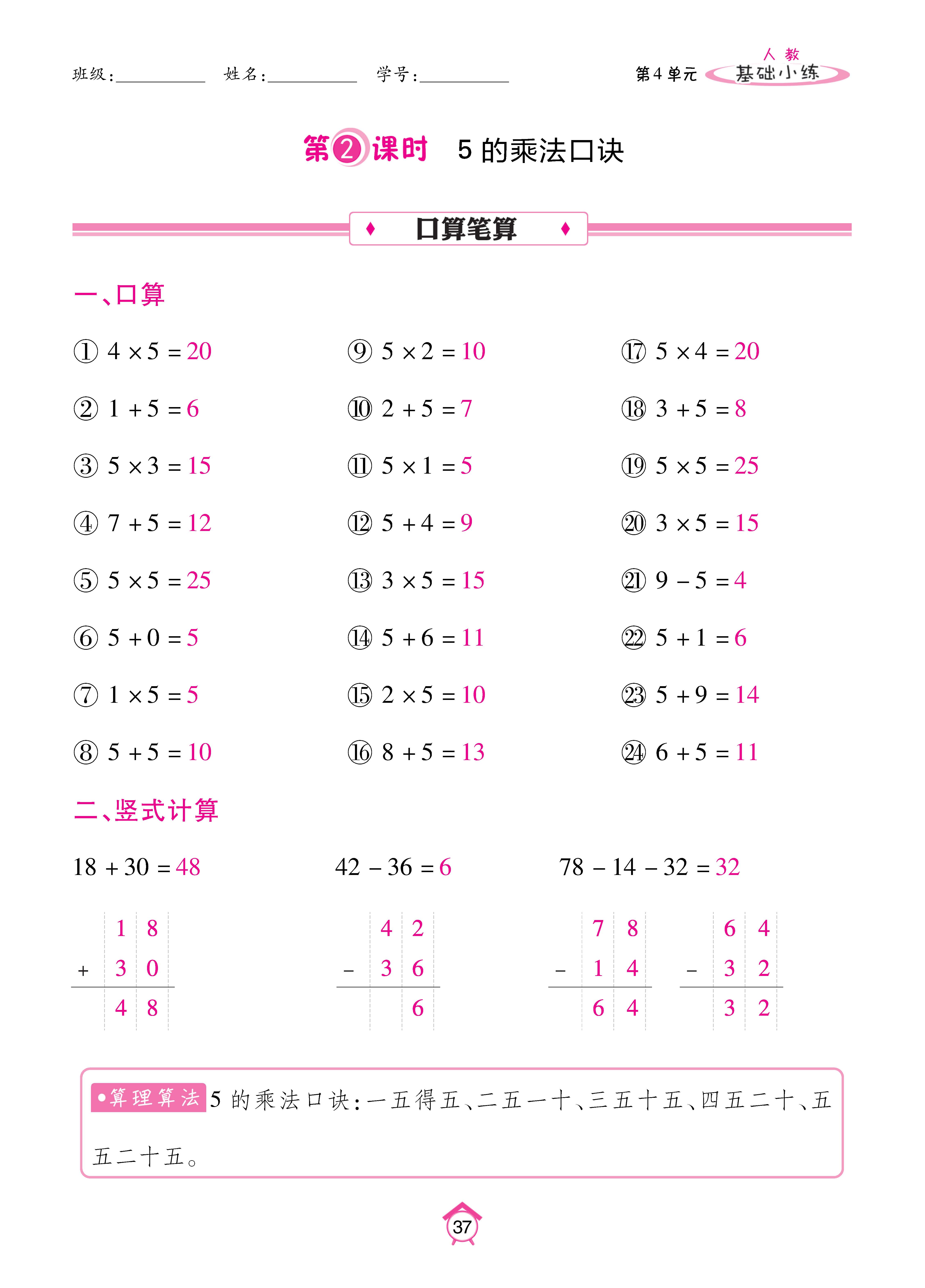 基础人二_页面_37.jpg