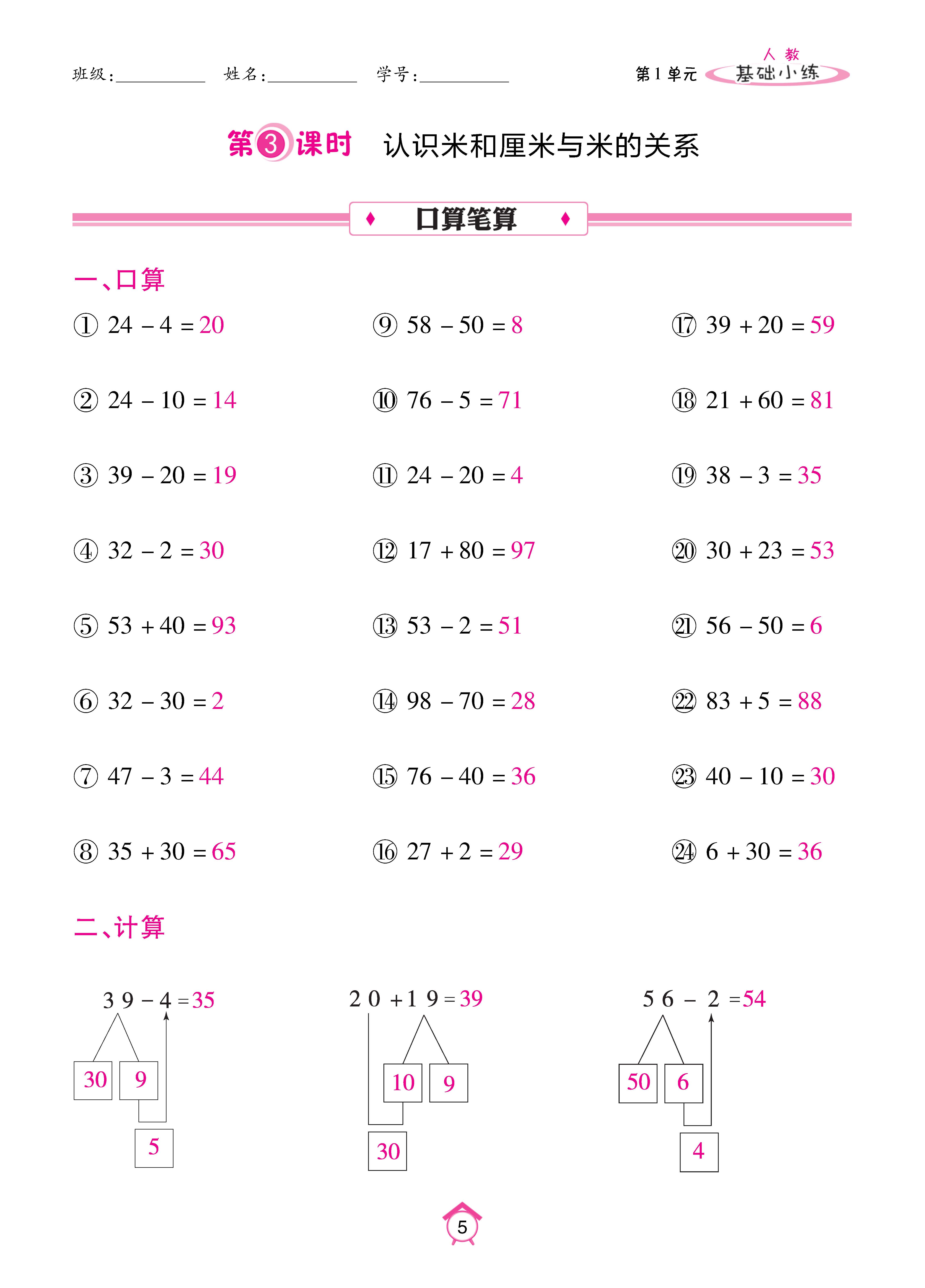 基础人二_页面_05.jpg