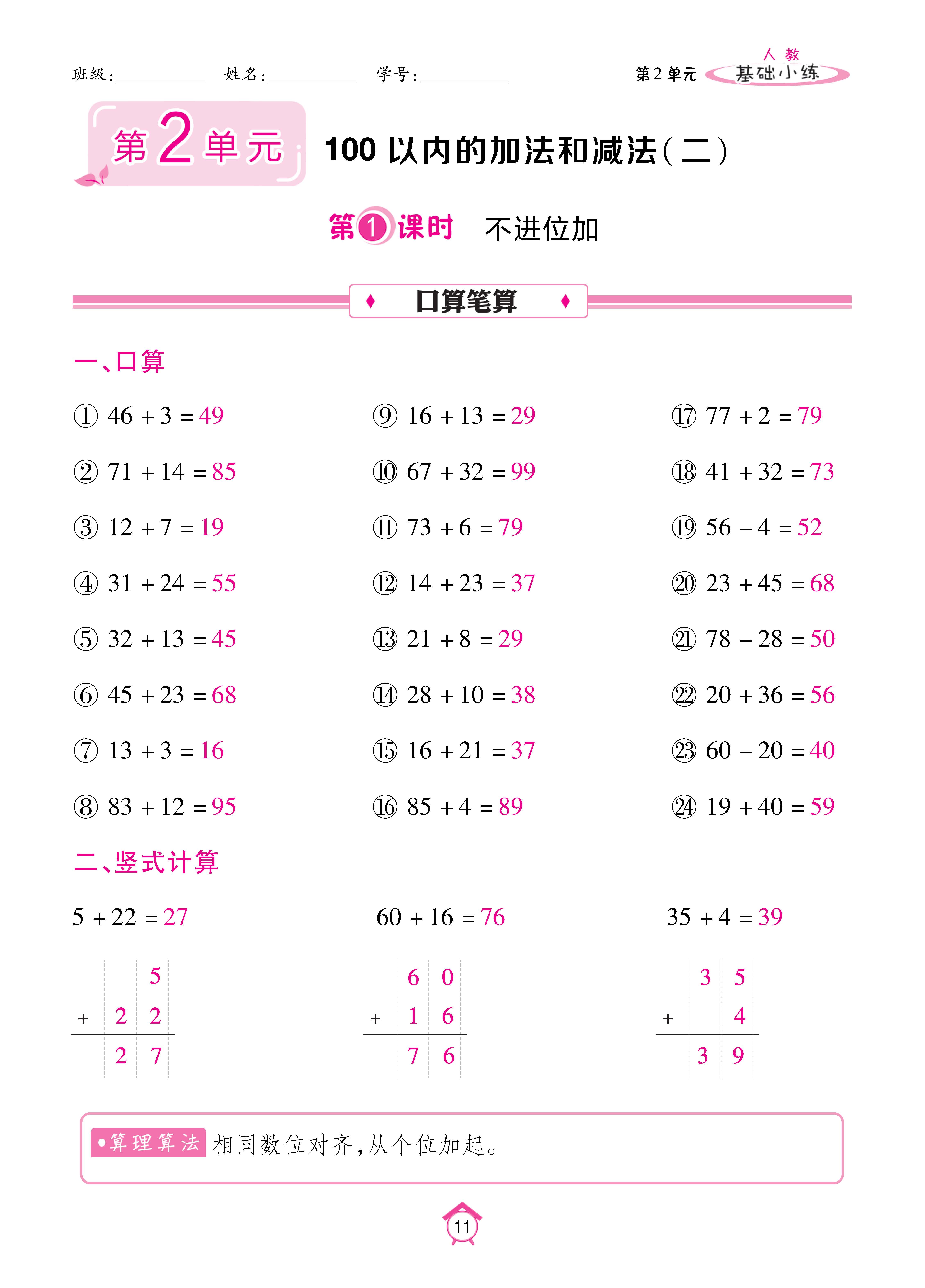 基础人二_页面_11.jpg
