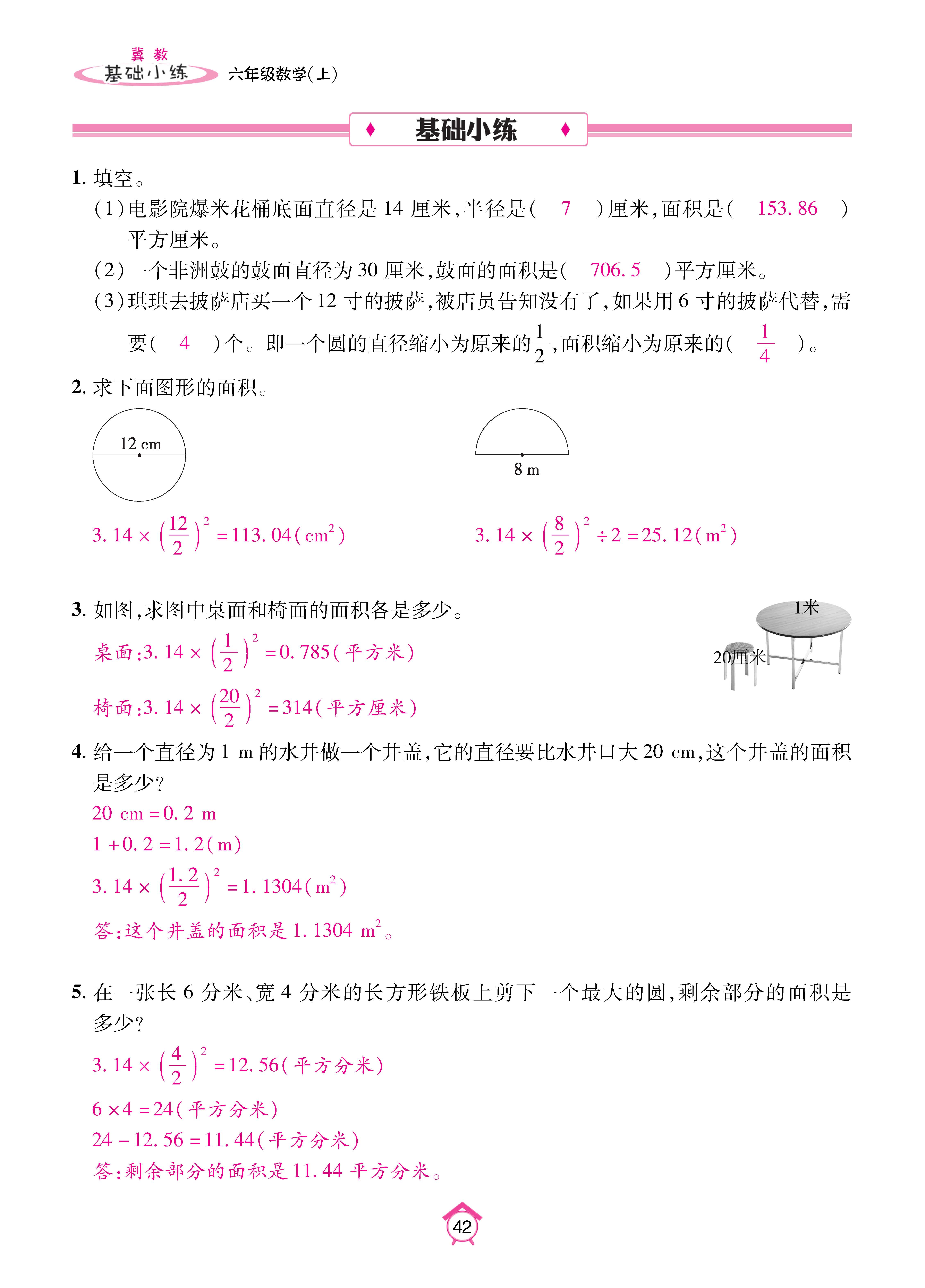 正文1-72_p0042.jpg